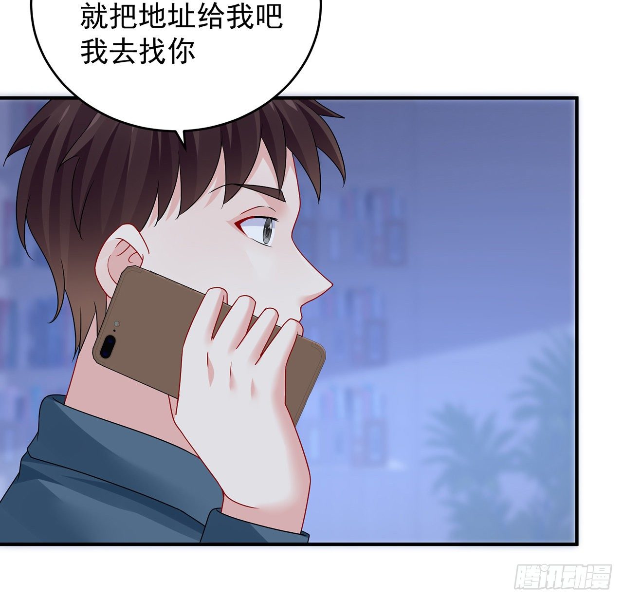 我的1/4男友 - 127話 他們懷疑我(2/4) - 7