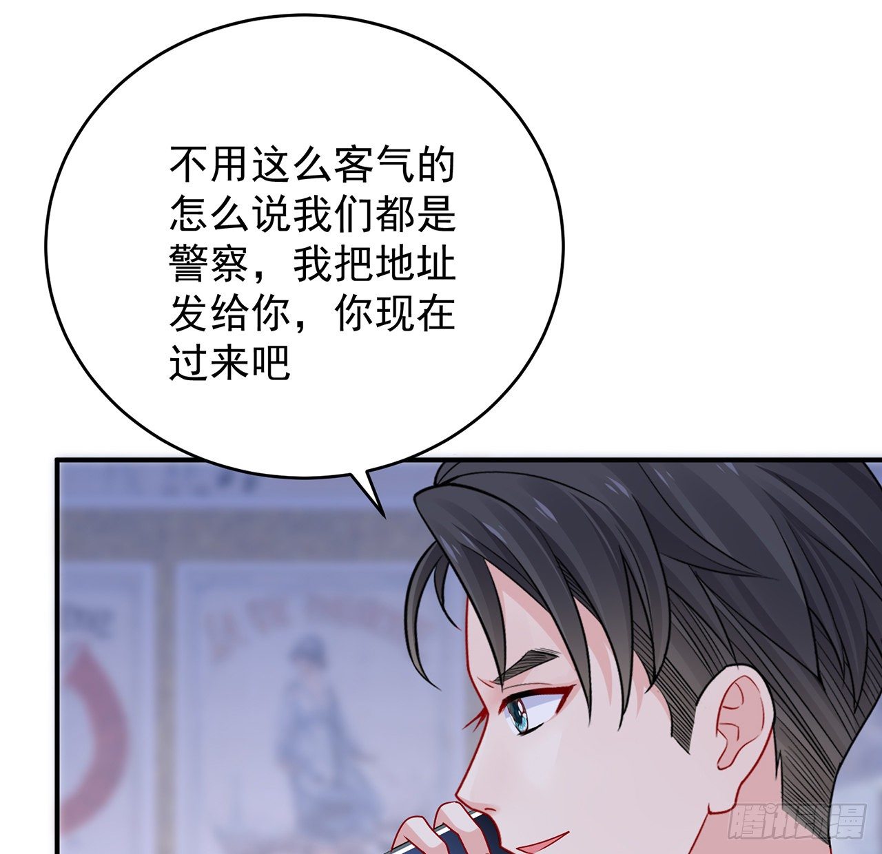 我的1/4男友 - 127話 他們懷疑我(2/4) - 8