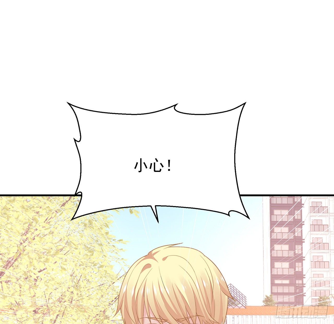 我的1/4男友 - 129話 棣暴露了(3/4) - 7