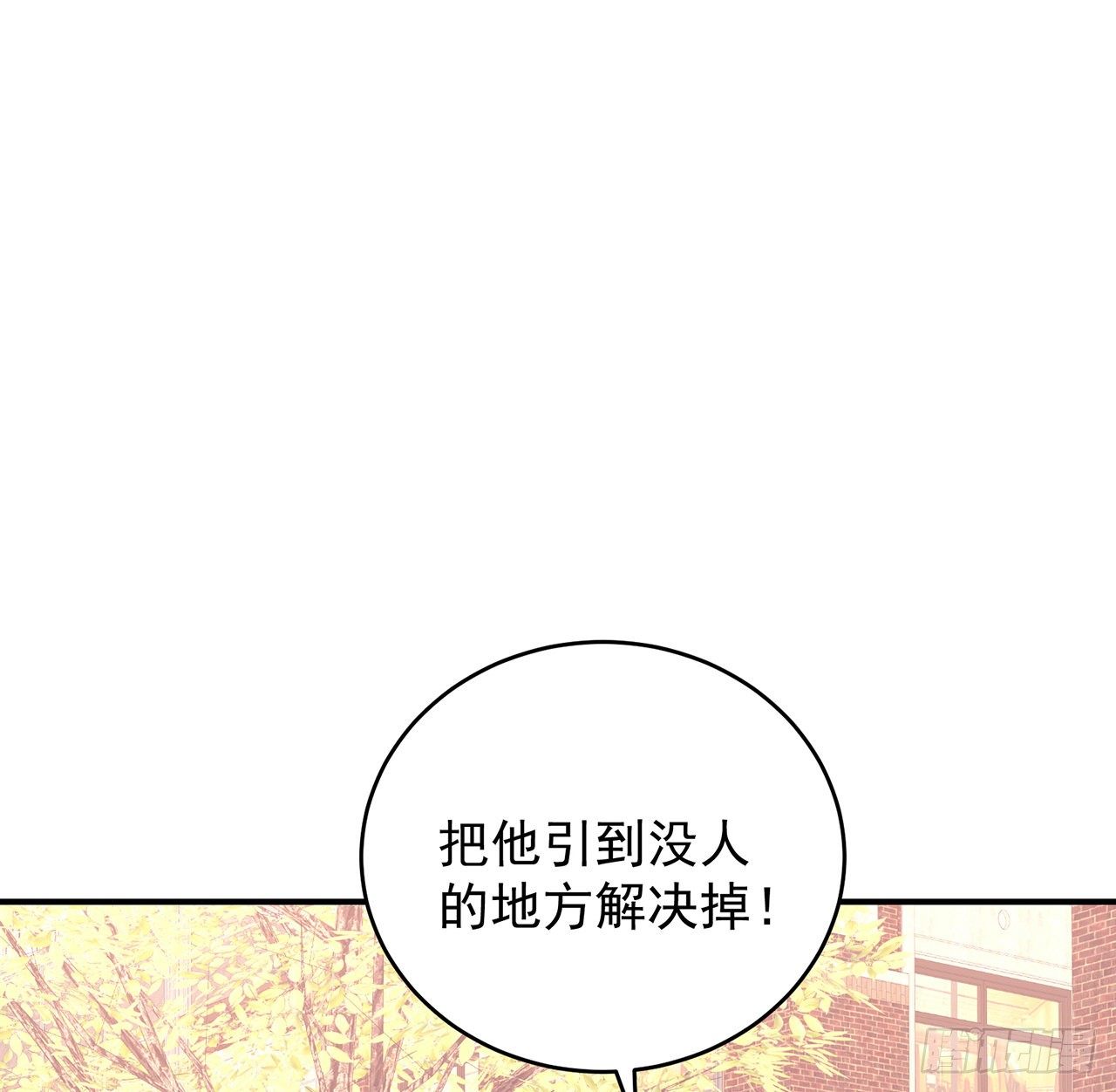 我的1/4男友 - 129話 棣暴露了(3/4) - 4