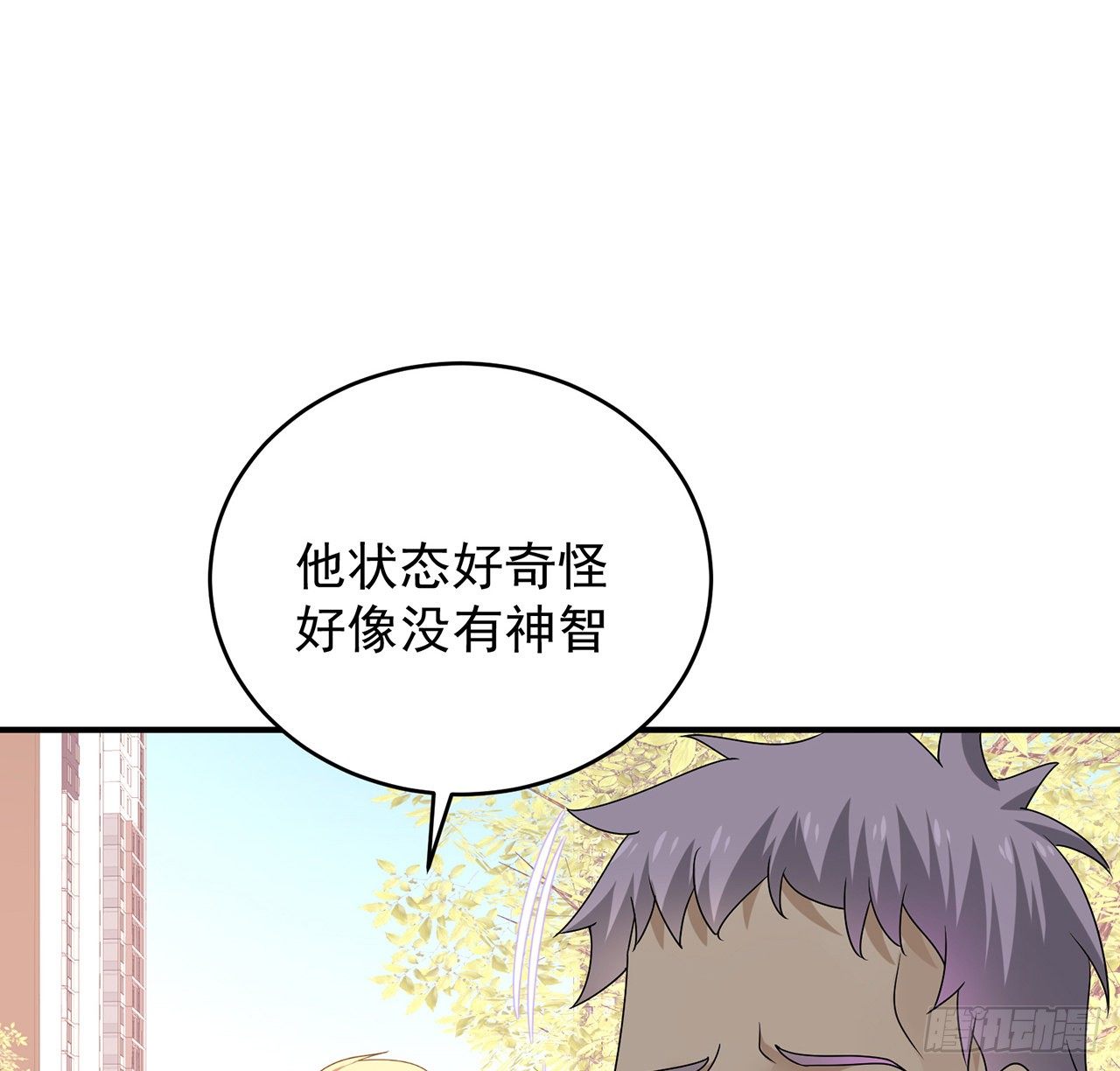 我的1/4男友 - 129話 棣暴露了(3/4) - 8