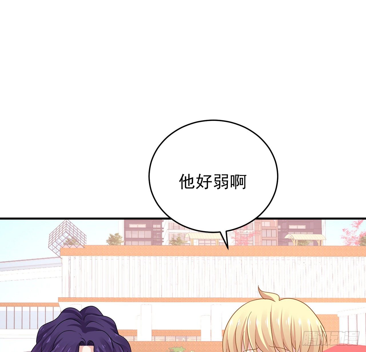 我的1/4男友 - 129話 棣暴露了(3/4) - 4