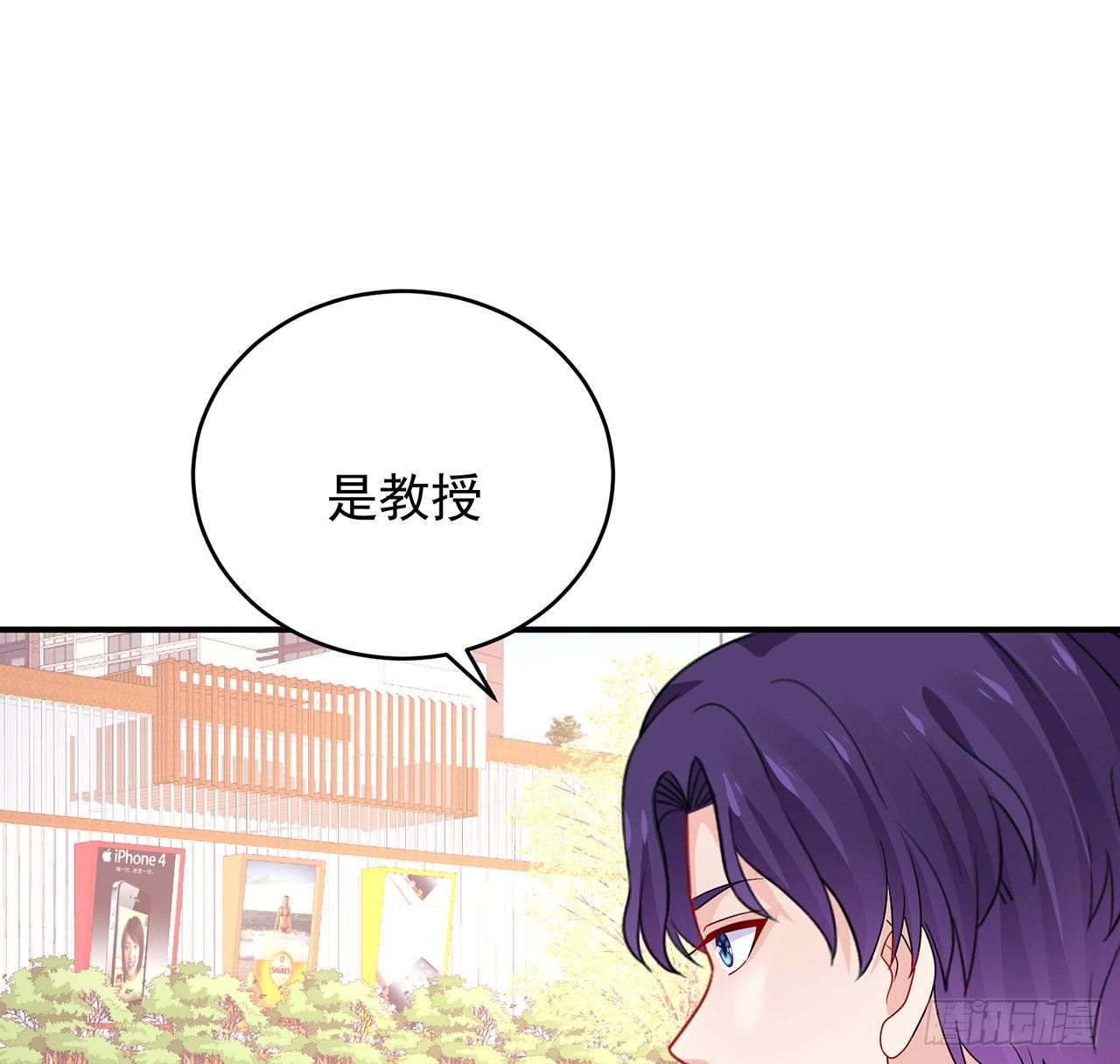 我的1/4男友 - 129話 棣暴露了(3/4) - 7