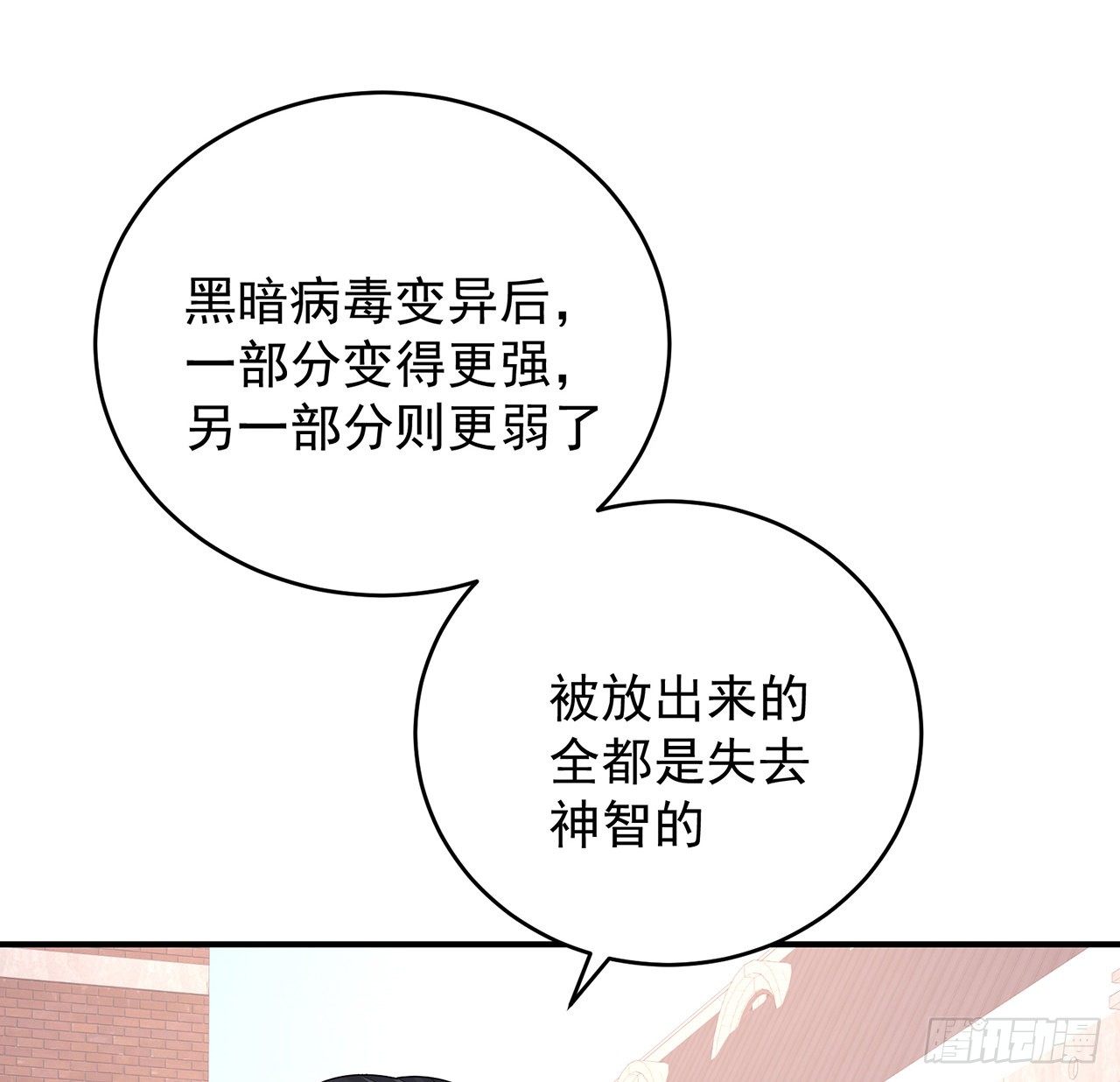 我的1/4男友 - 129話 棣暴露了(3/4) - 6