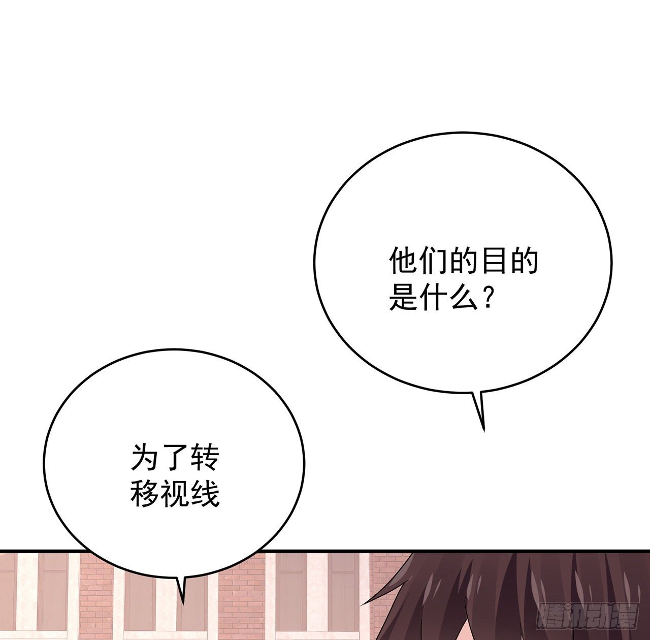 我的1/4男友 - 129話 棣暴露了(3/4) - 8