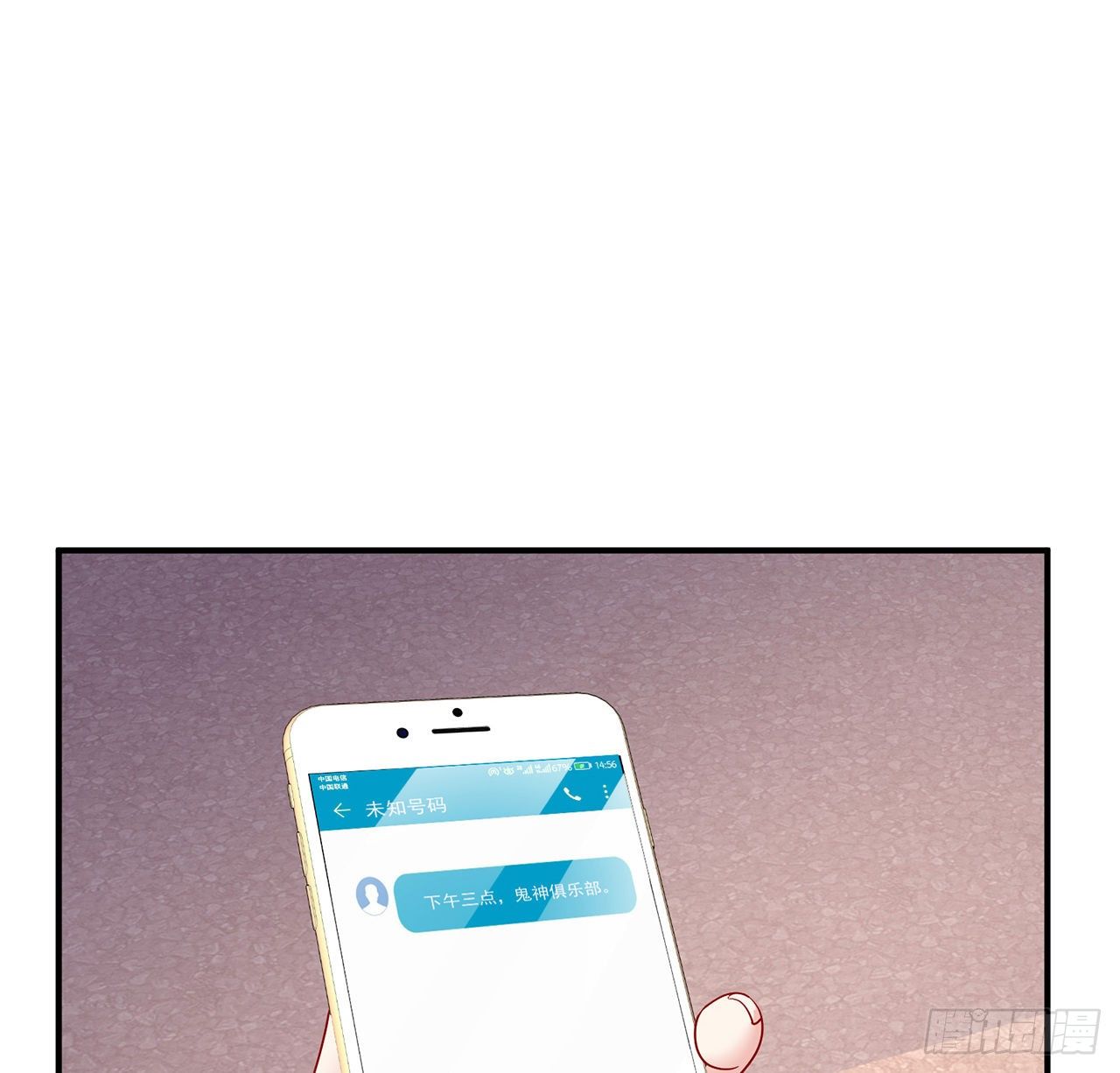 我的1/4男友 - 129話 棣暴露了(3/4) - 6