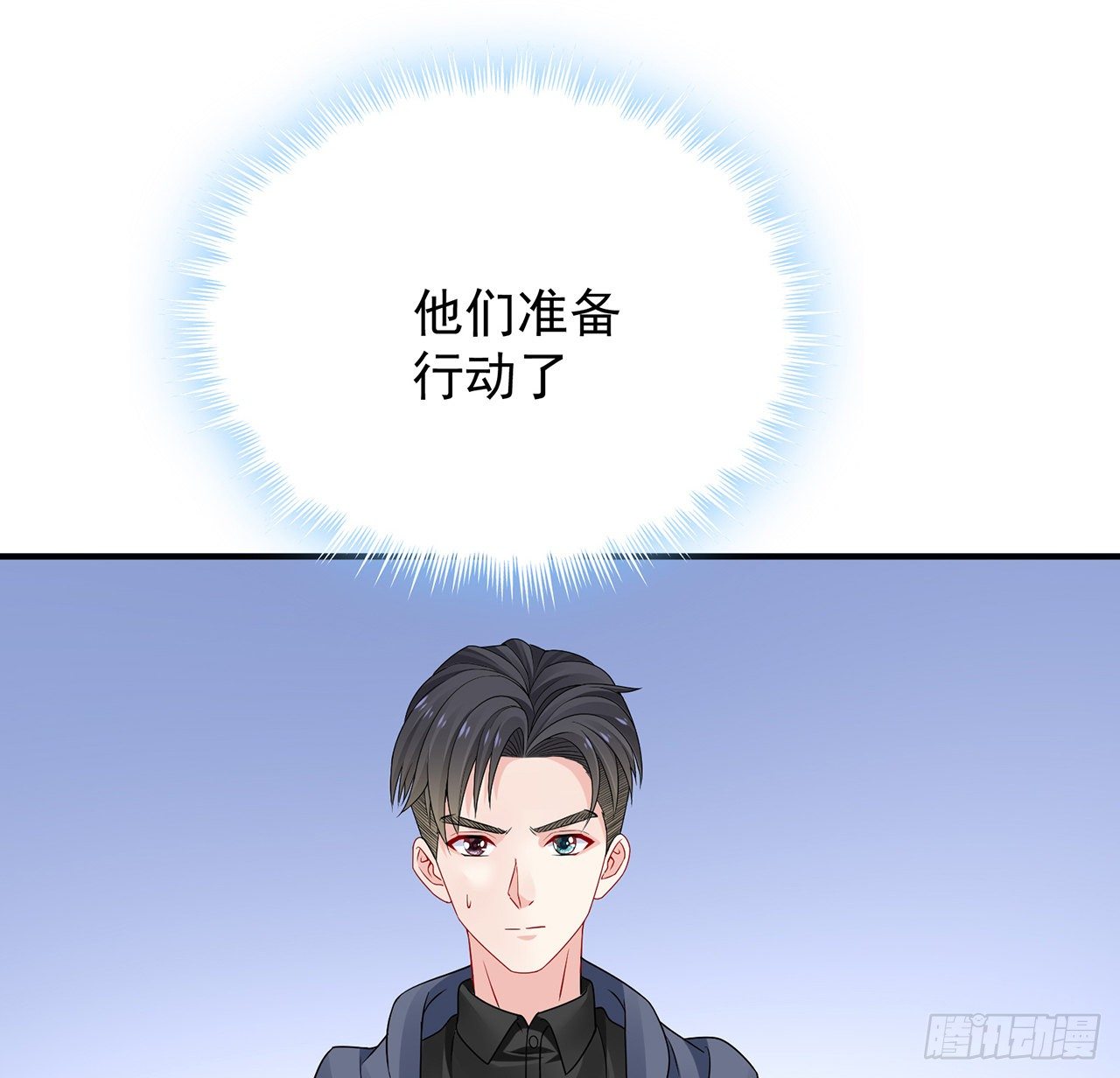 我的1/4男友 - 129話 棣暴露了(3/4) - 8