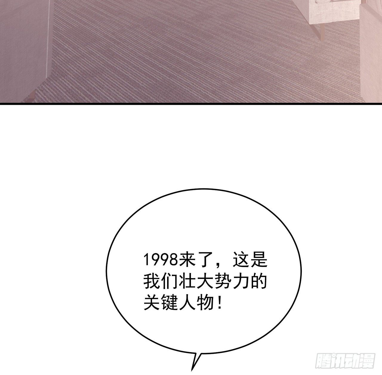 我的1/4男友 - 129話 棣暴露了(3/4) - 4