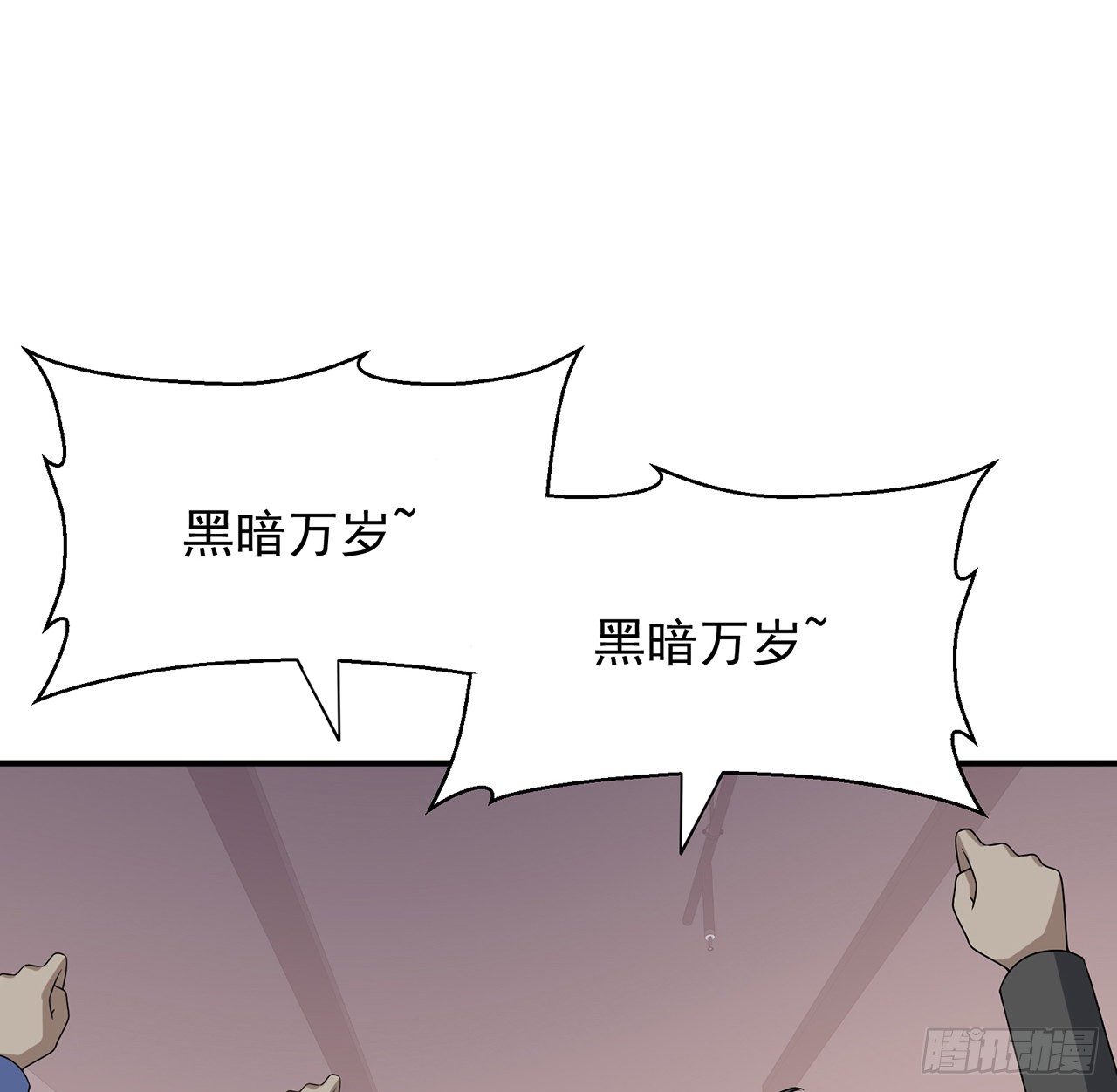 我的1/4男友 - 129話 棣暴露了(3/4) - 6