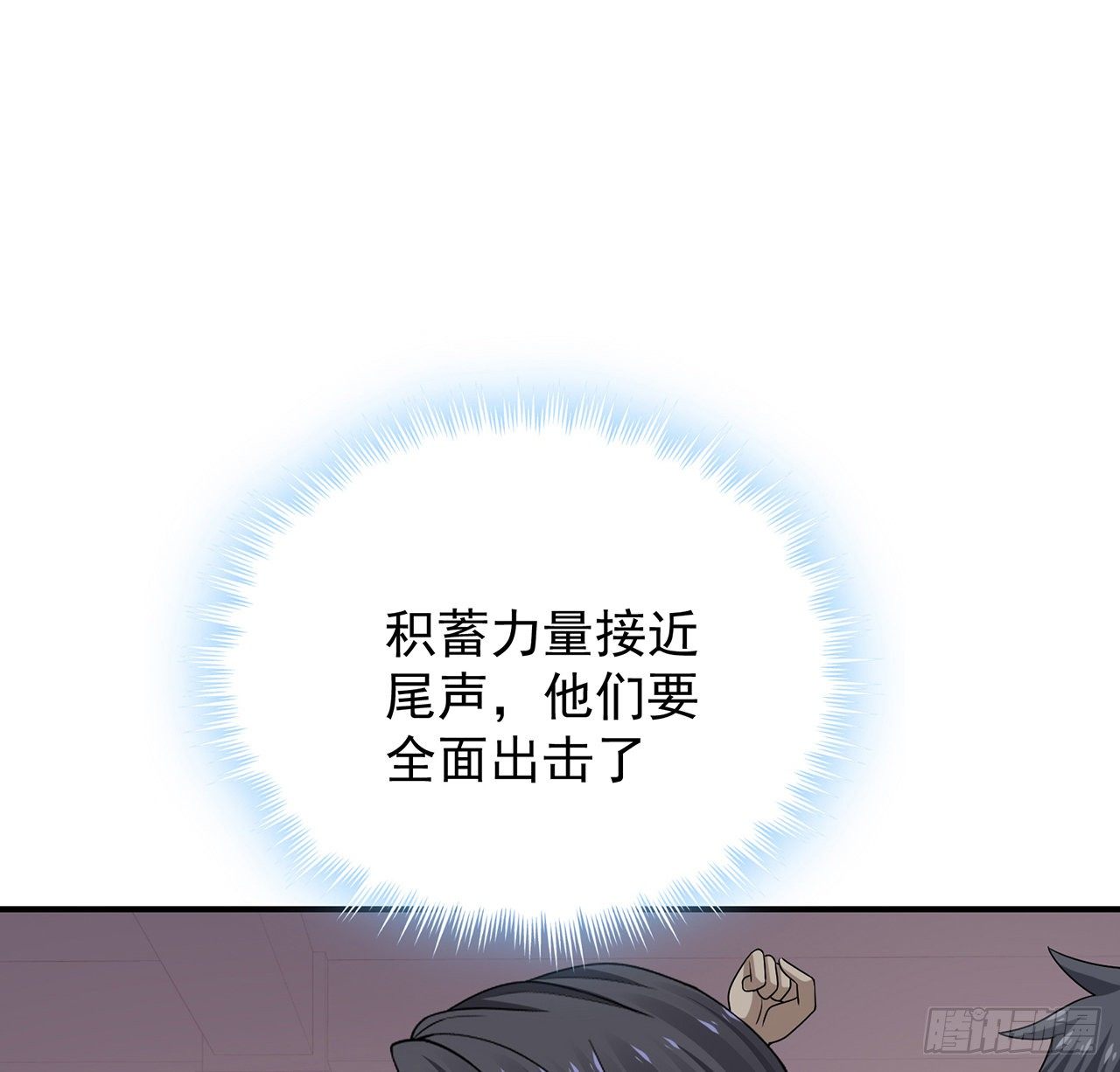 我的1/4男友 - 129話 棣暴露了(4/4) - 3