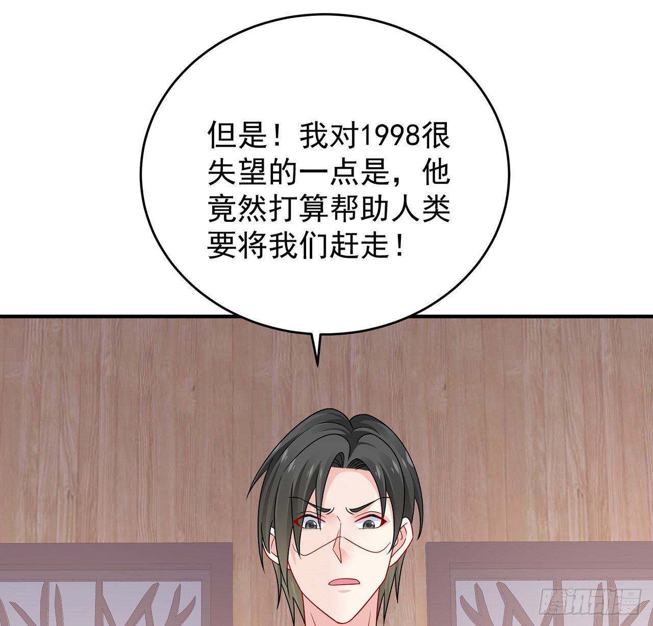 我的1/4男友 - 129話 棣暴露了(4/4) - 2