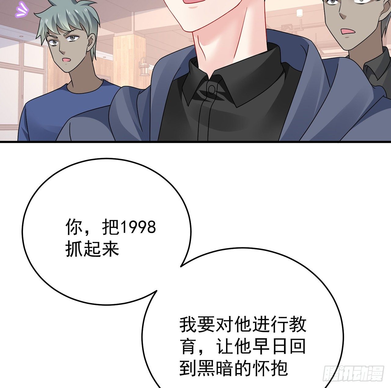 我的1/4男友 - 129話 棣暴露了(4/4) - 2