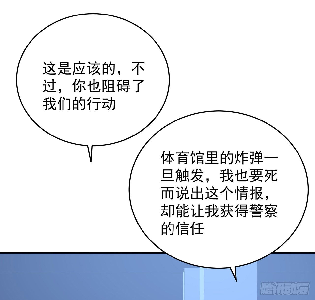 我的1/4男友 - 129話 棣暴露了(1/4) - 7