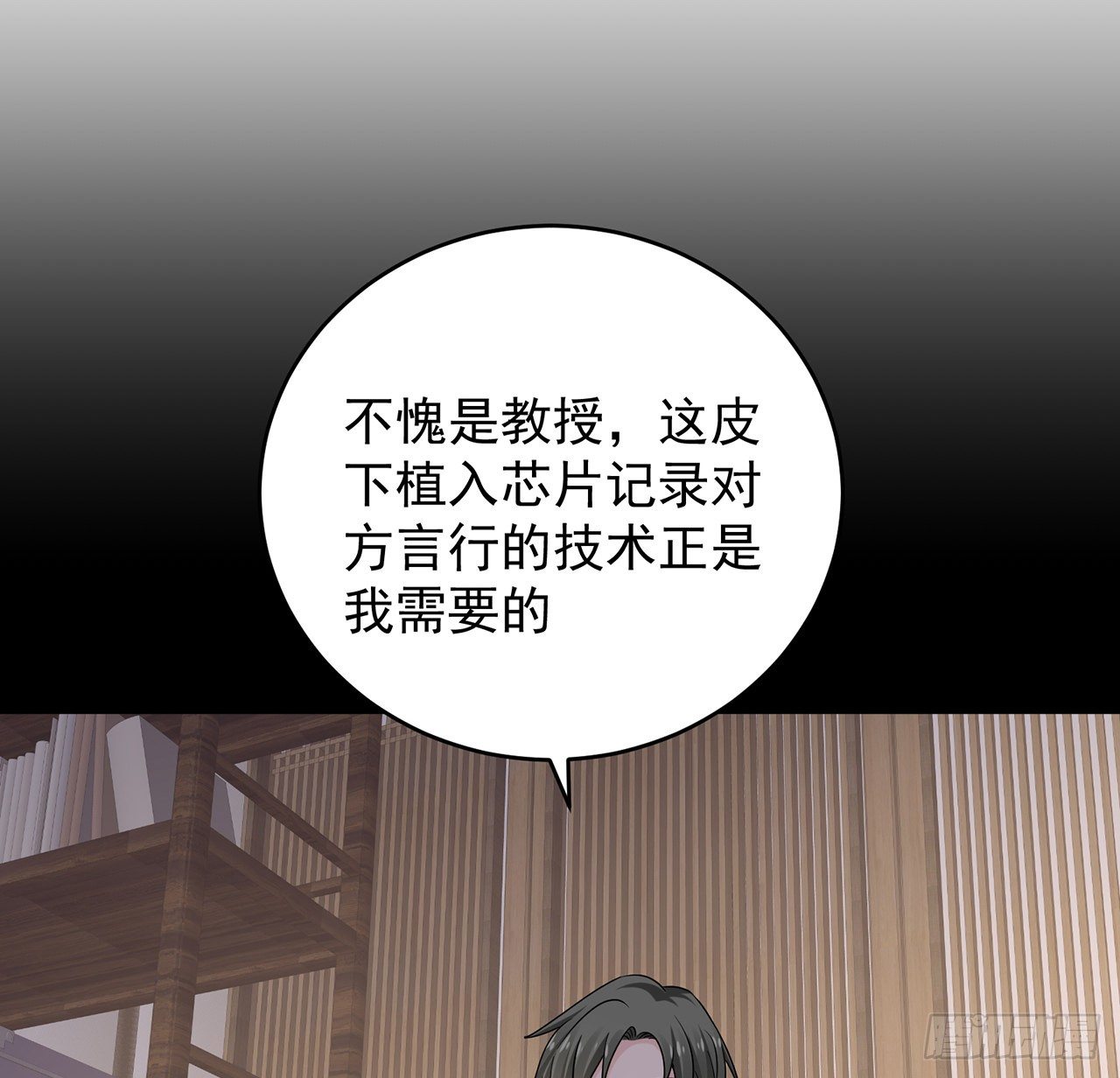 我的1/4男友 - 129話 棣暴露了(1/4) - 8