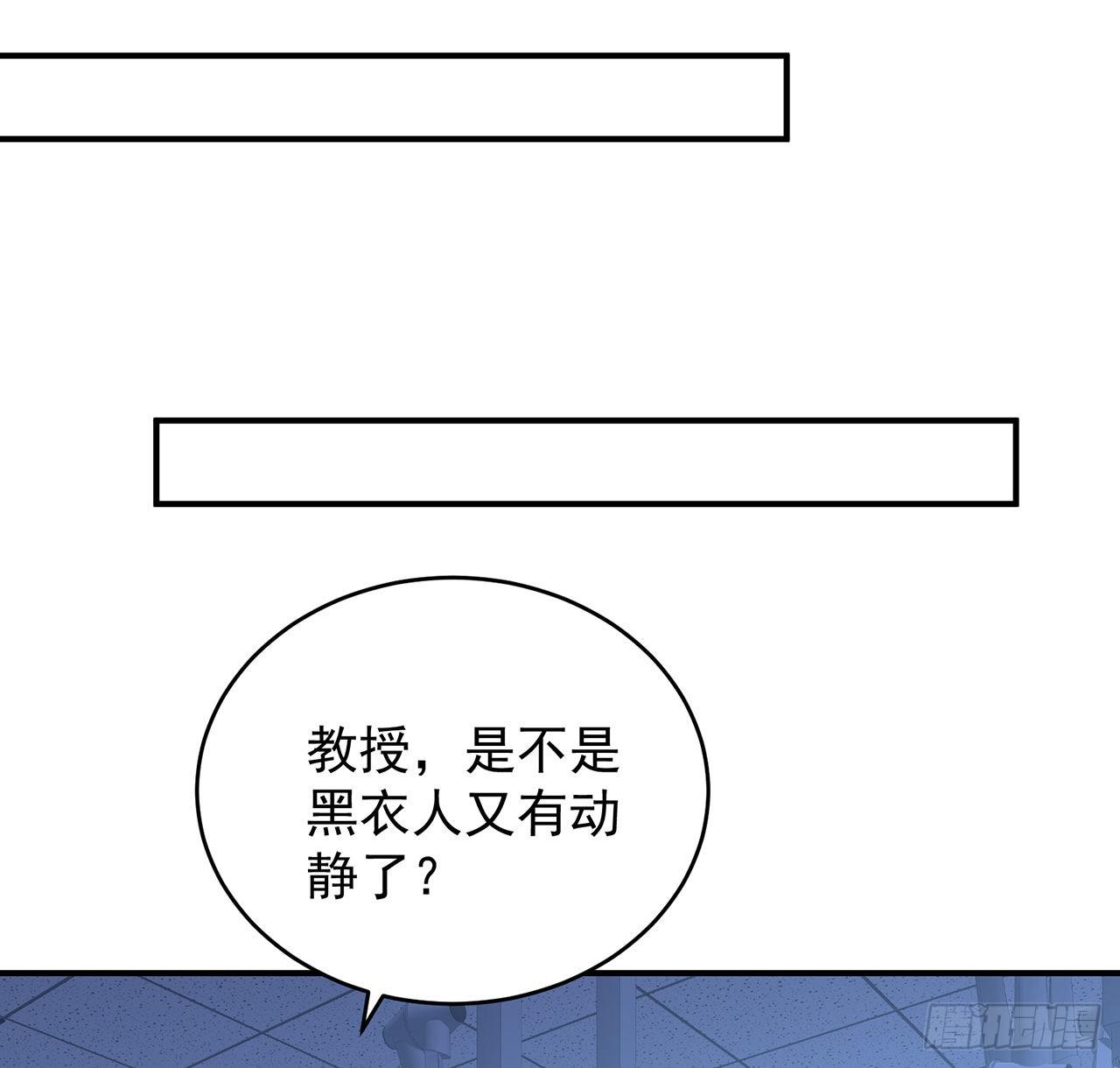 我的1/4男友 - 129話 棣暴露了(1/4) - 6