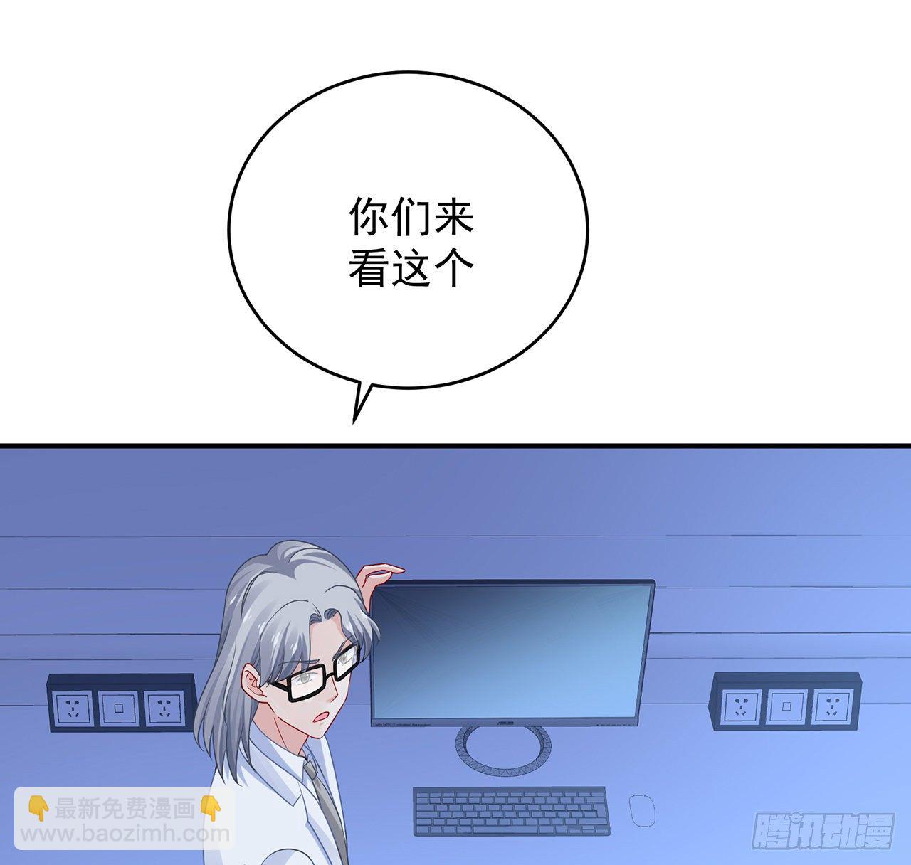 我的1/4男友 - 129話 棣暴露了(1/4) - 6