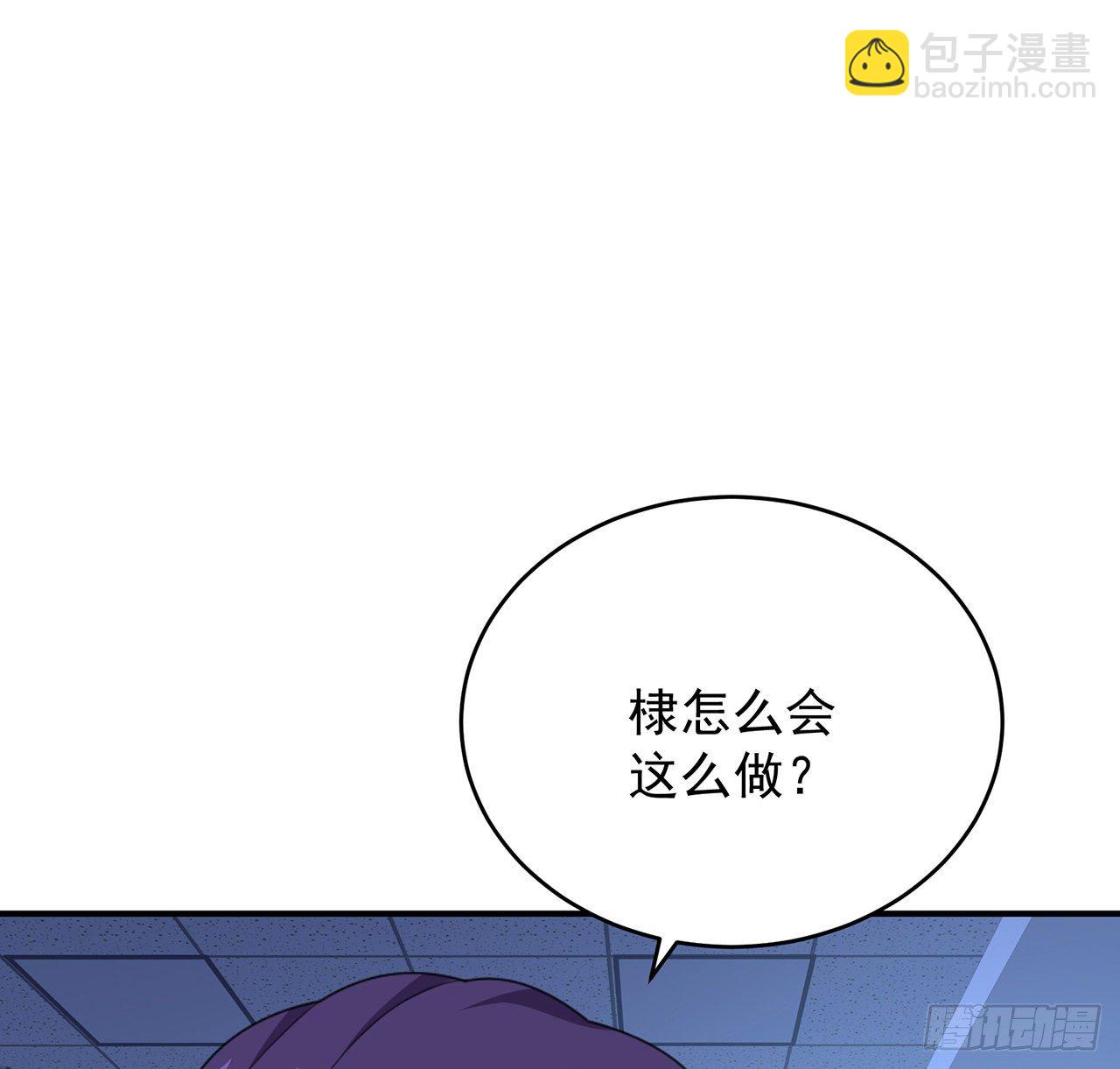 我的1/4男友 - 129話 棣暴露了(2/4) - 6