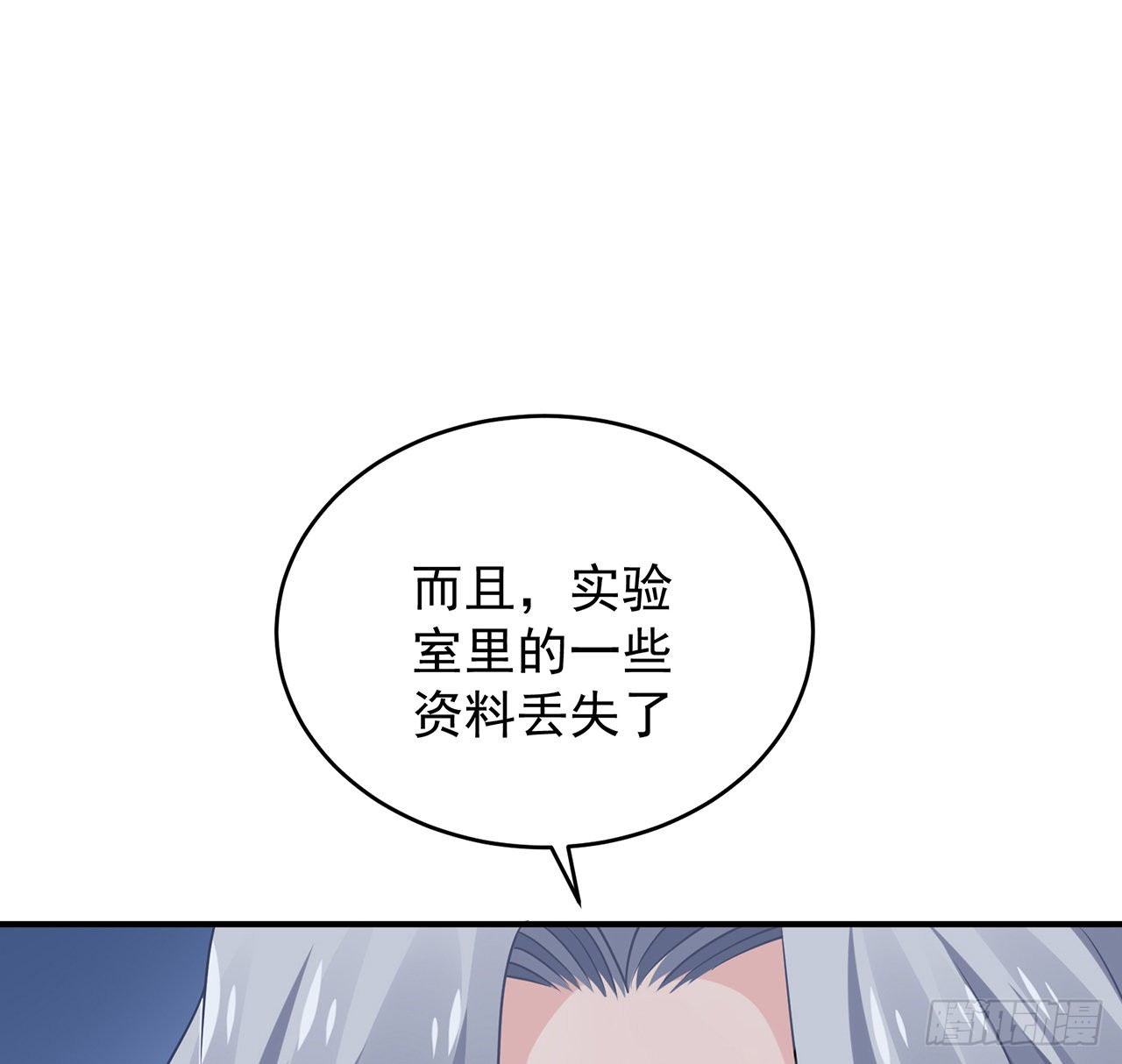 我的1/4男友 - 129話 棣暴露了(2/4) - 8