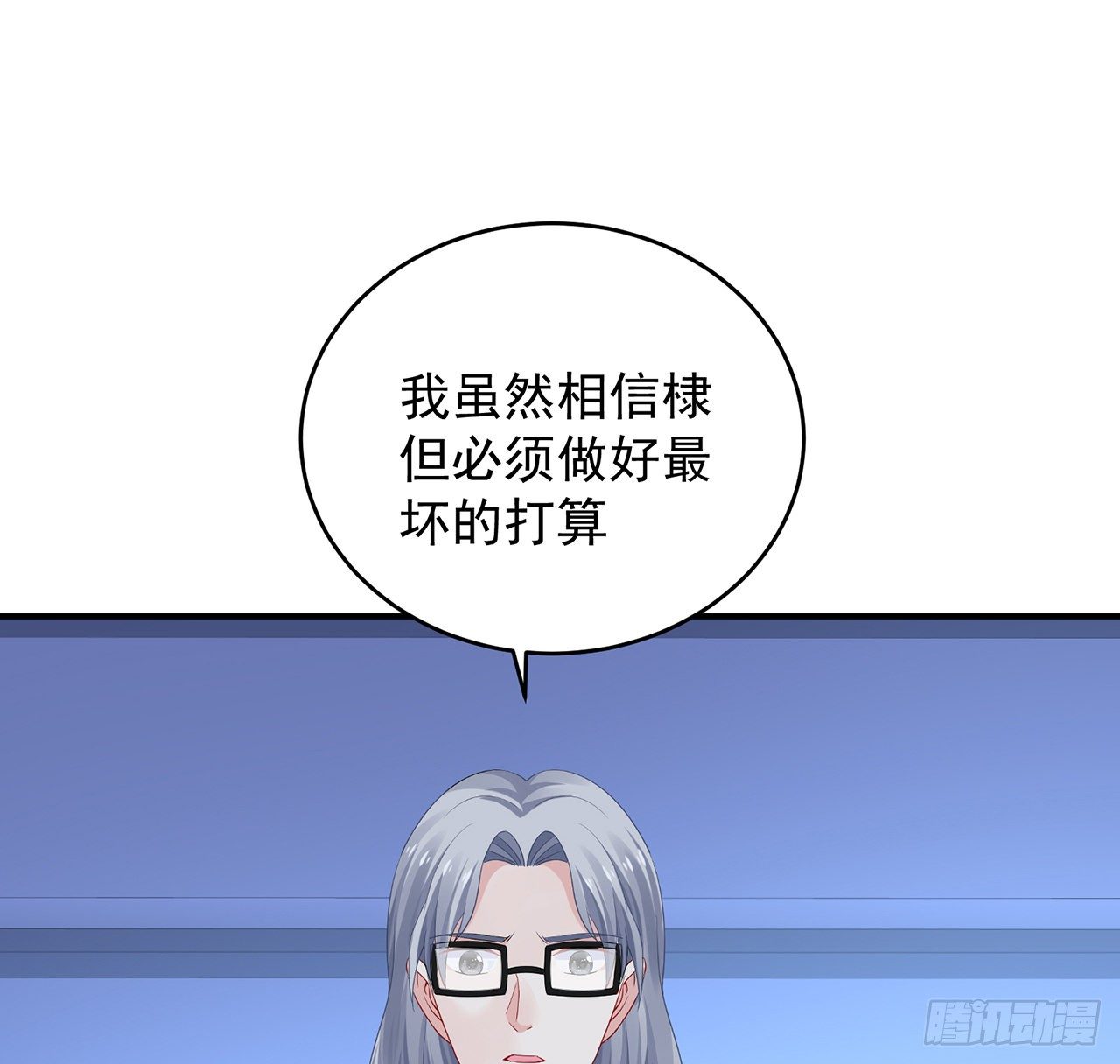 我的1/4男友 - 129話 棣暴露了(2/4) - 2
