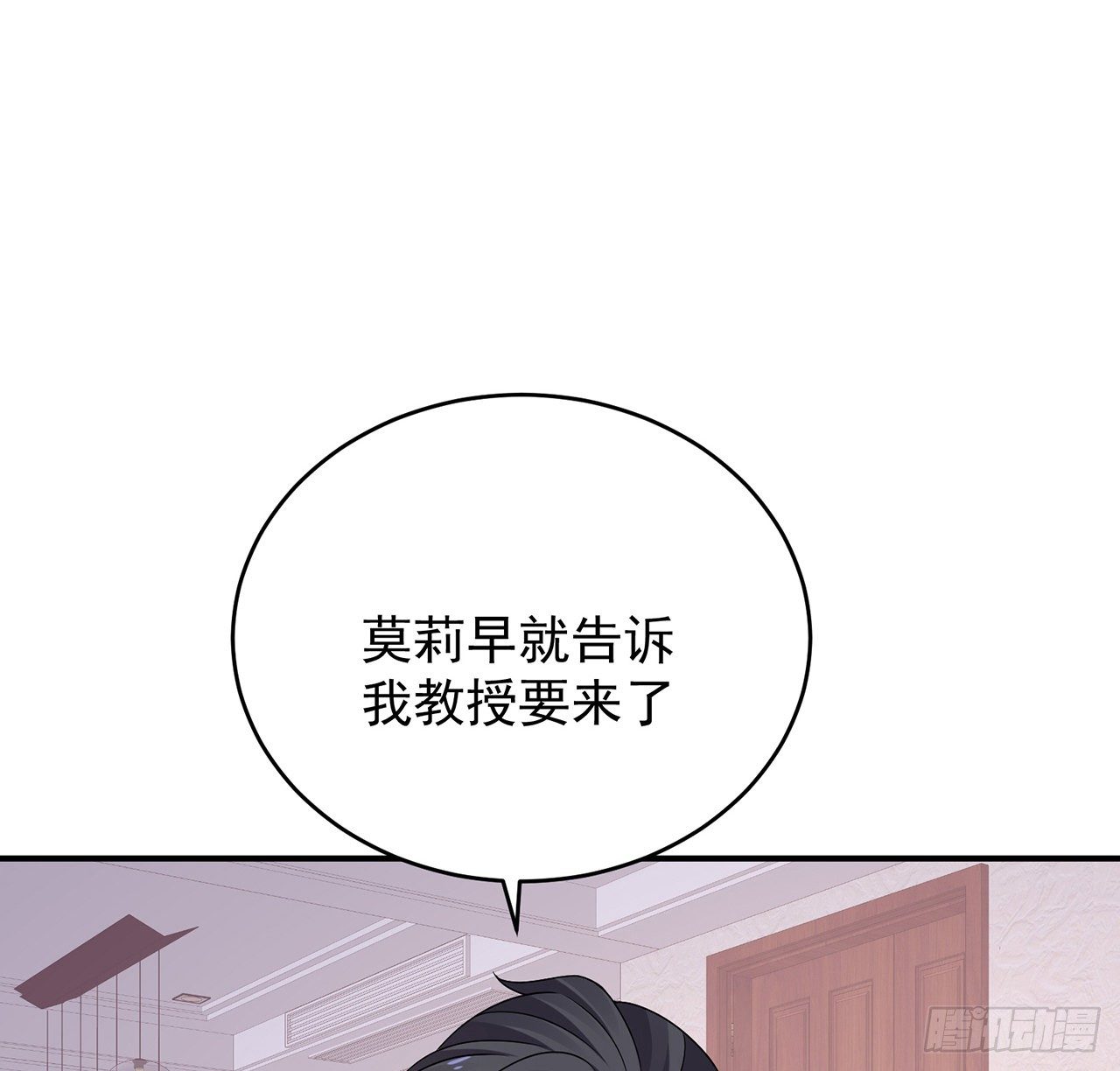 我的1/4男友 - 129話 棣暴露了(2/4) - 5