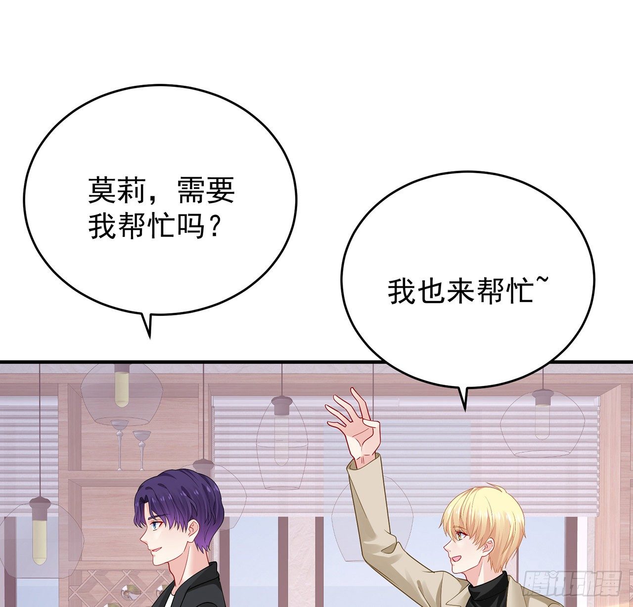 我的1/4男友 - 129話 棣暴露了(2/4) - 7