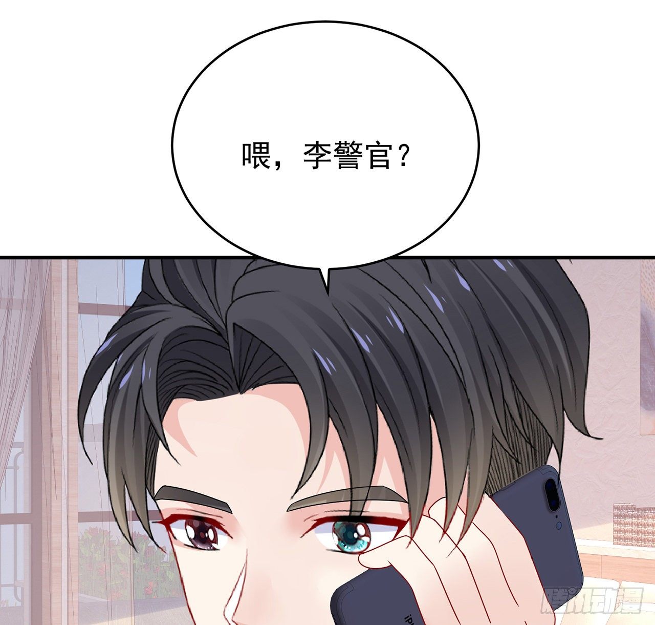 我的1/4男友 - 129話 棣暴露了(2/4) - 4