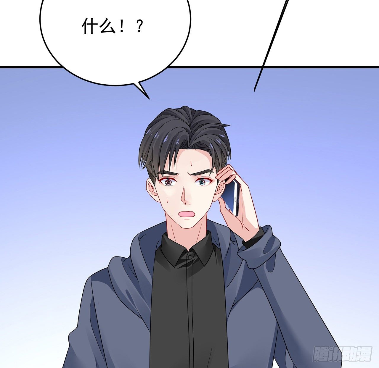 我的1/4男友 - 129話 棣暴露了(2/4) - 6