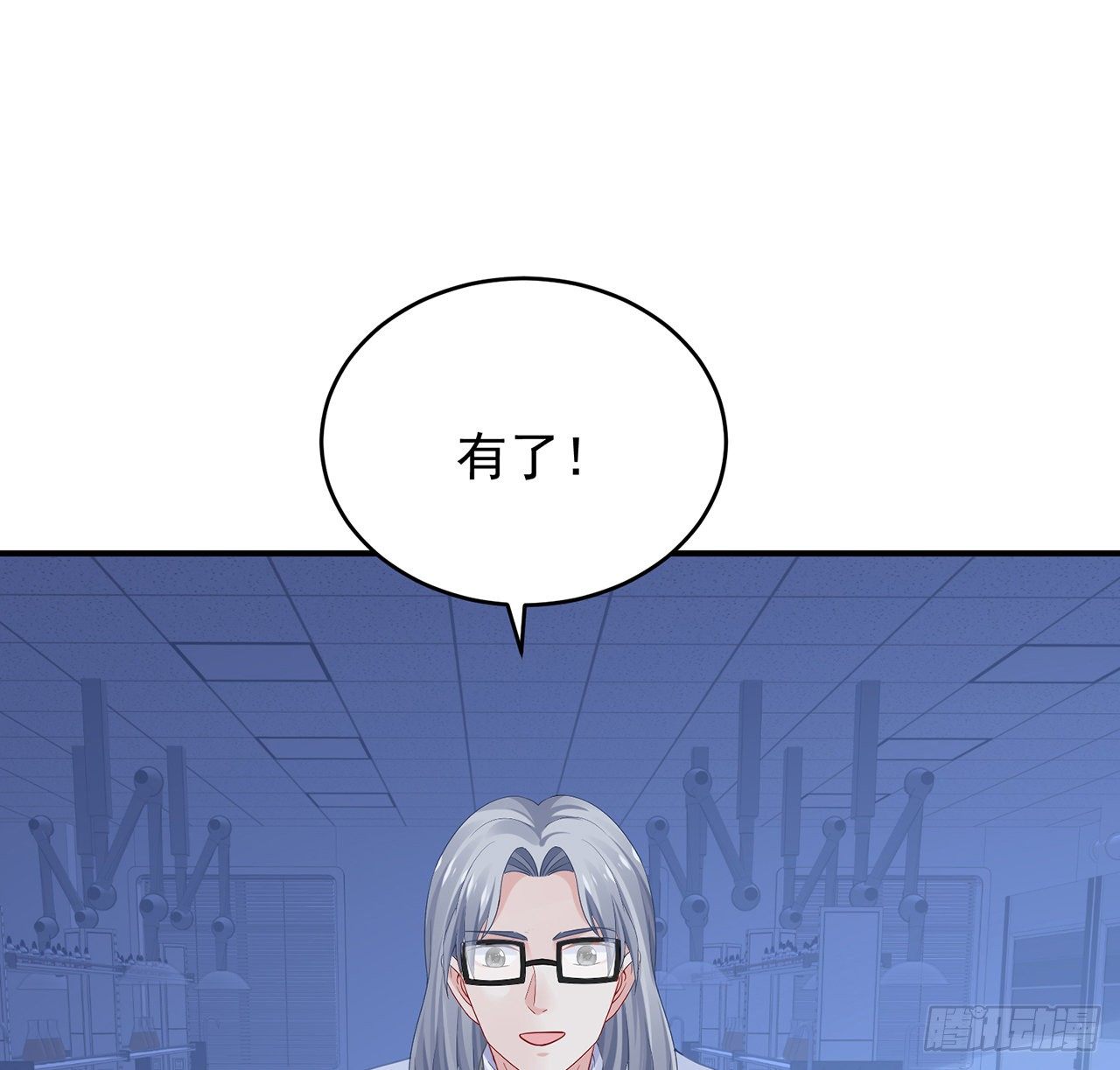 我的1/4男友 - 129話 棣暴露了(1/4) - 8