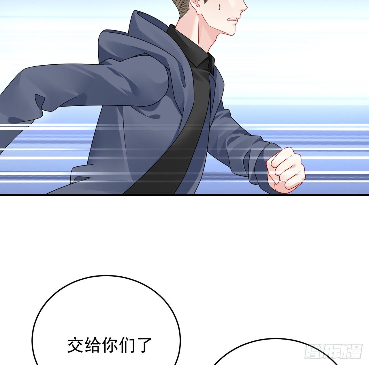 我的1/4男友 - 129話 棣暴露了(2/4) - 3