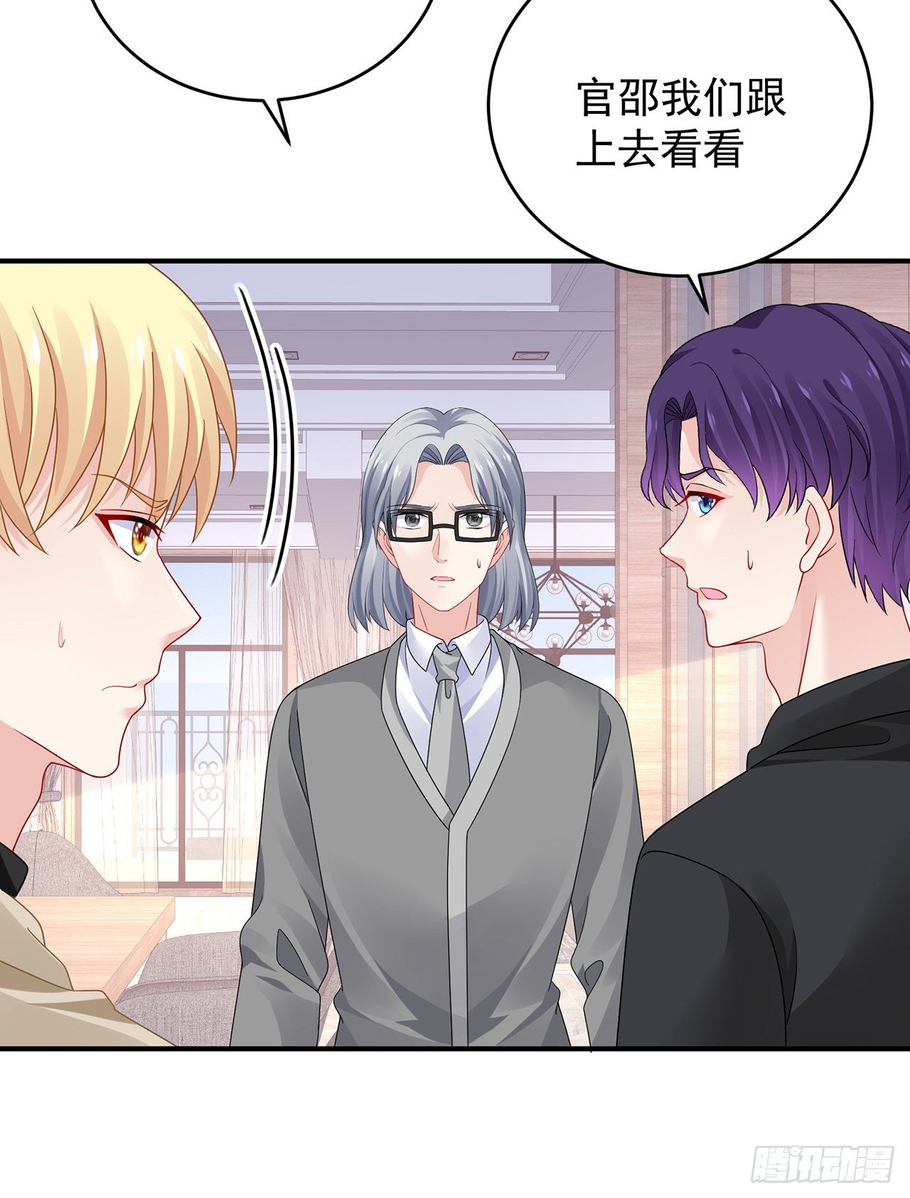 我的1/4男友 - 129話 棣暴露了(2/4) - 4