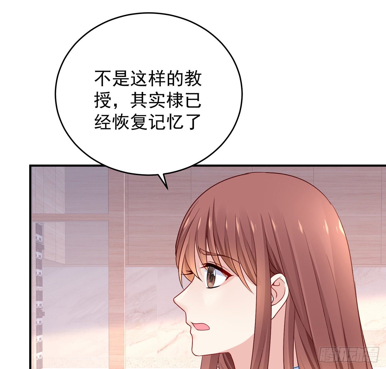 我的1/4男友 - 129話 棣暴露了(2/4) - 1