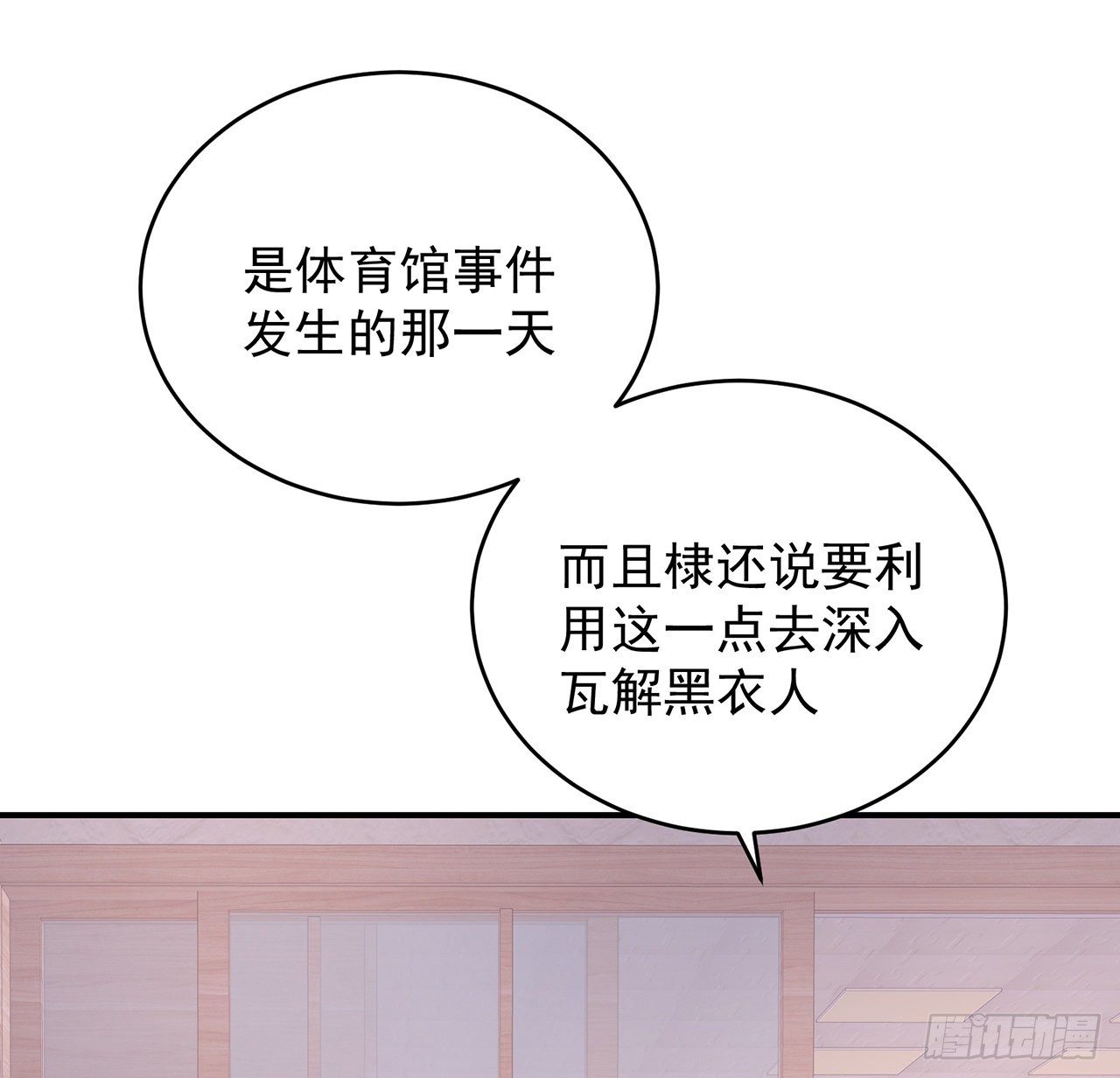 我的1/4男友 - 129話 棣暴露了(2/4) - 4