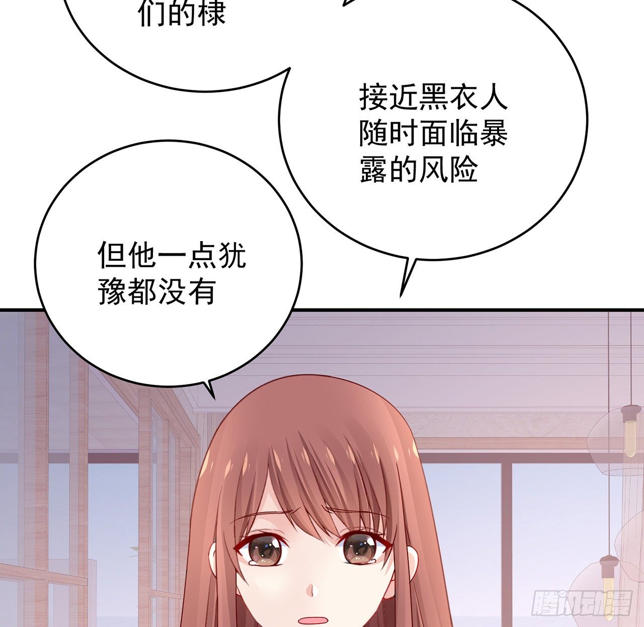 我的1/4男友 - 129話 棣暴露了(2/4) - 6