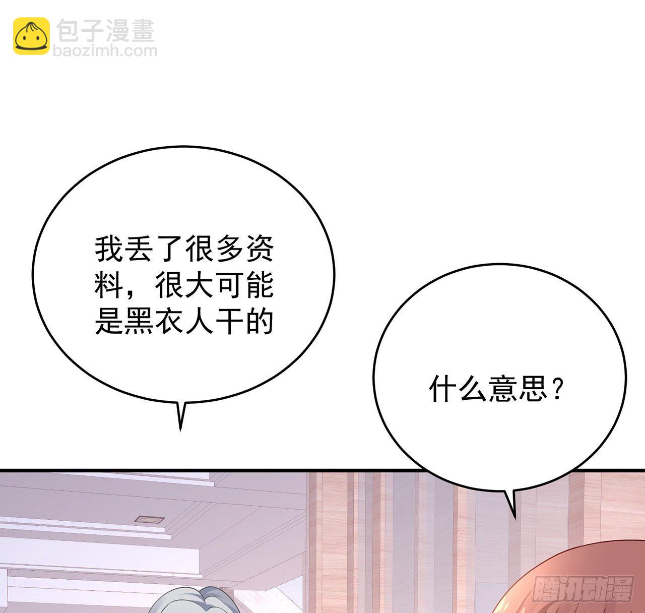 我的1/4男友 - 129話 棣暴露了(2/4) - 2