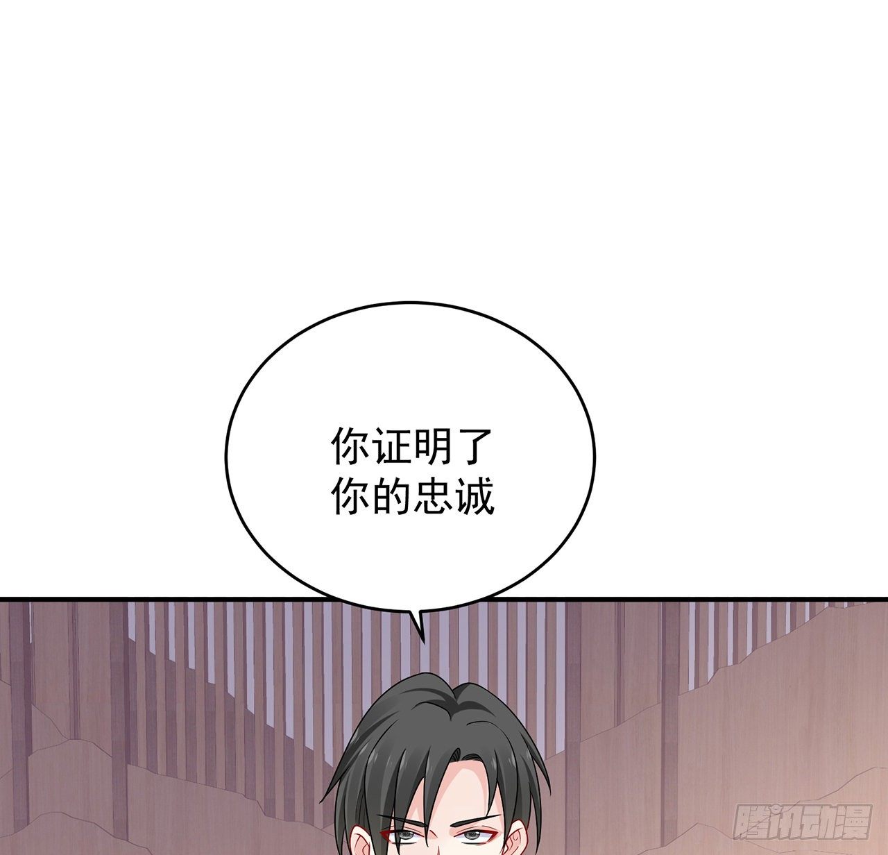 我的1/4男友 - 131話 還世界和平(1/2) - 3