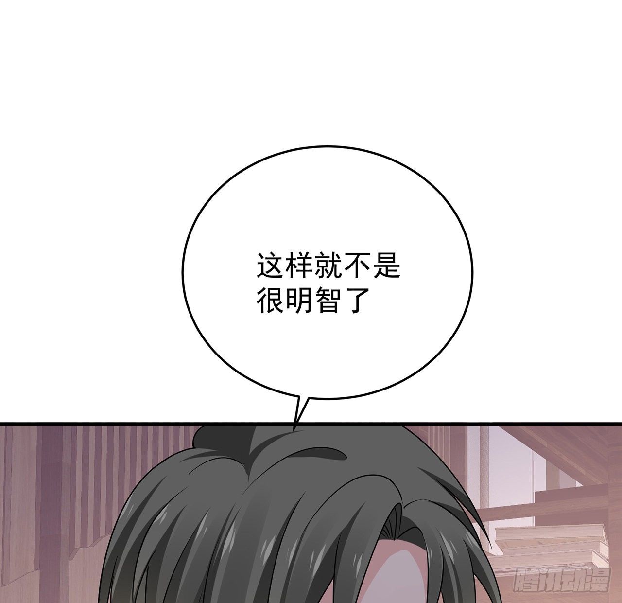 我的1/4男友 - 131話 還世界和平(1/2) - 7