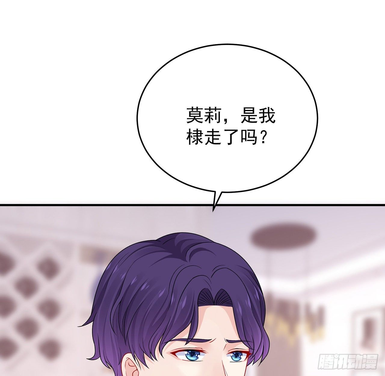 我的1/4男友 - 131話 還世界和平(1/2) - 6