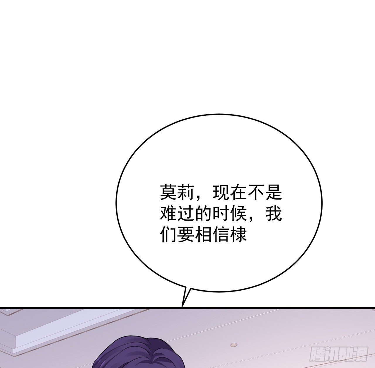 我的1/4男友 - 131話 還世界和平(1/2) - 1