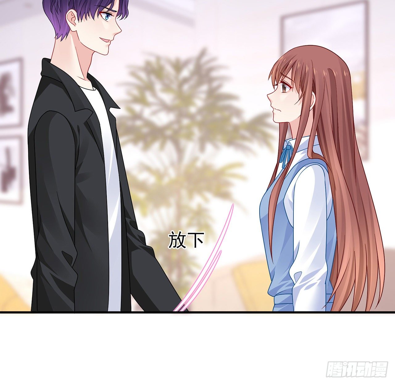 我的1/4男友 - 131話 還世界和平(1/2) - 6