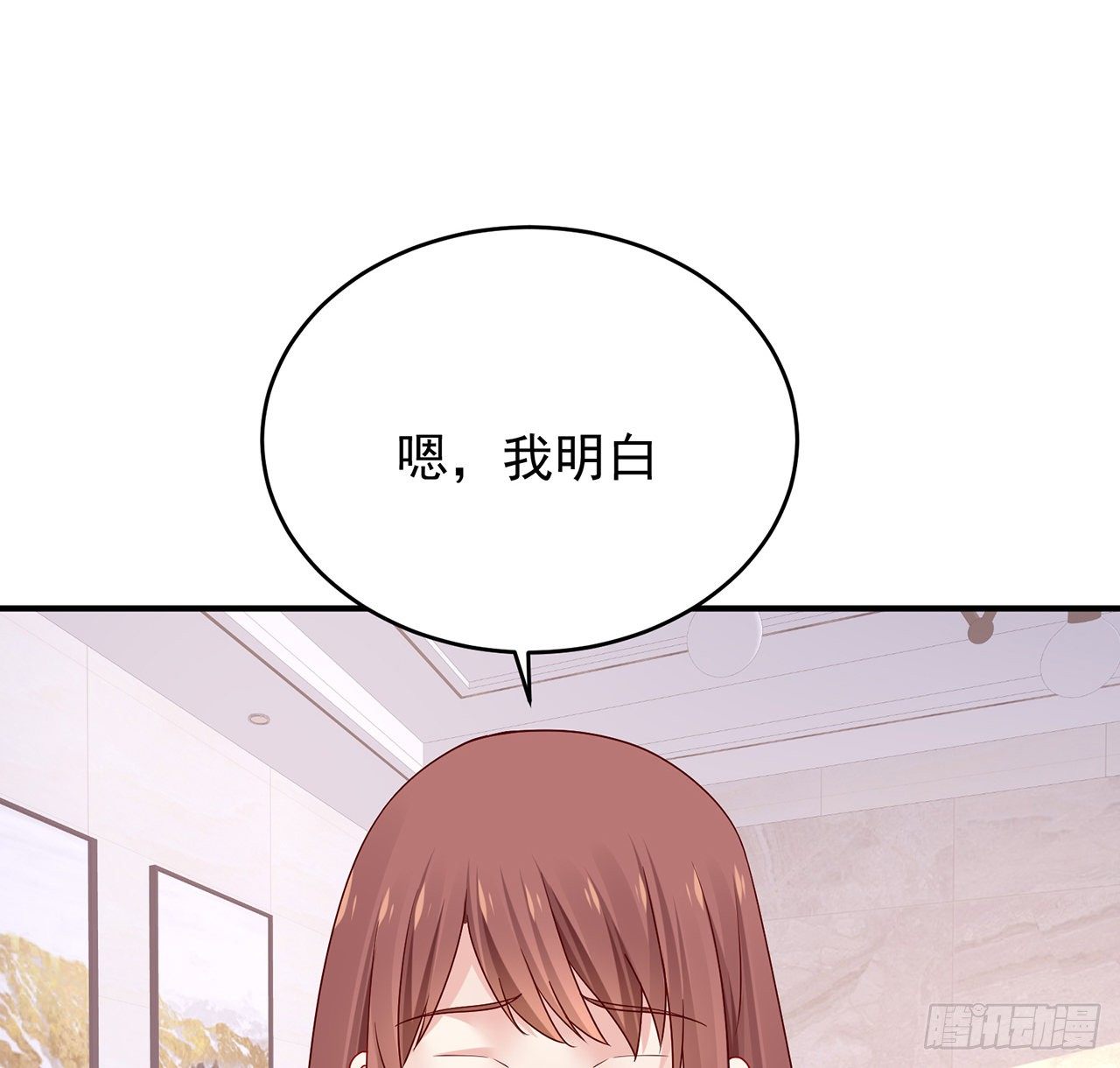 我的1/4男友 - 131話 還世界和平(1/2) - 7