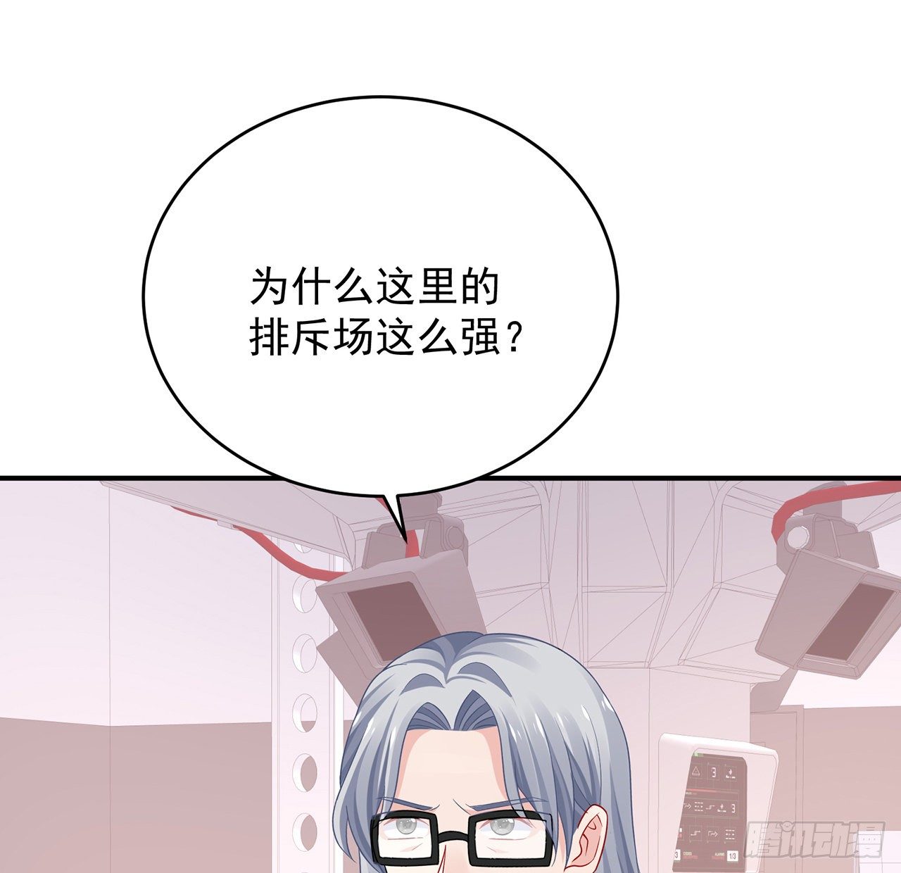 我的1/4男友 - 131話 還世界和平(1/2) - 1