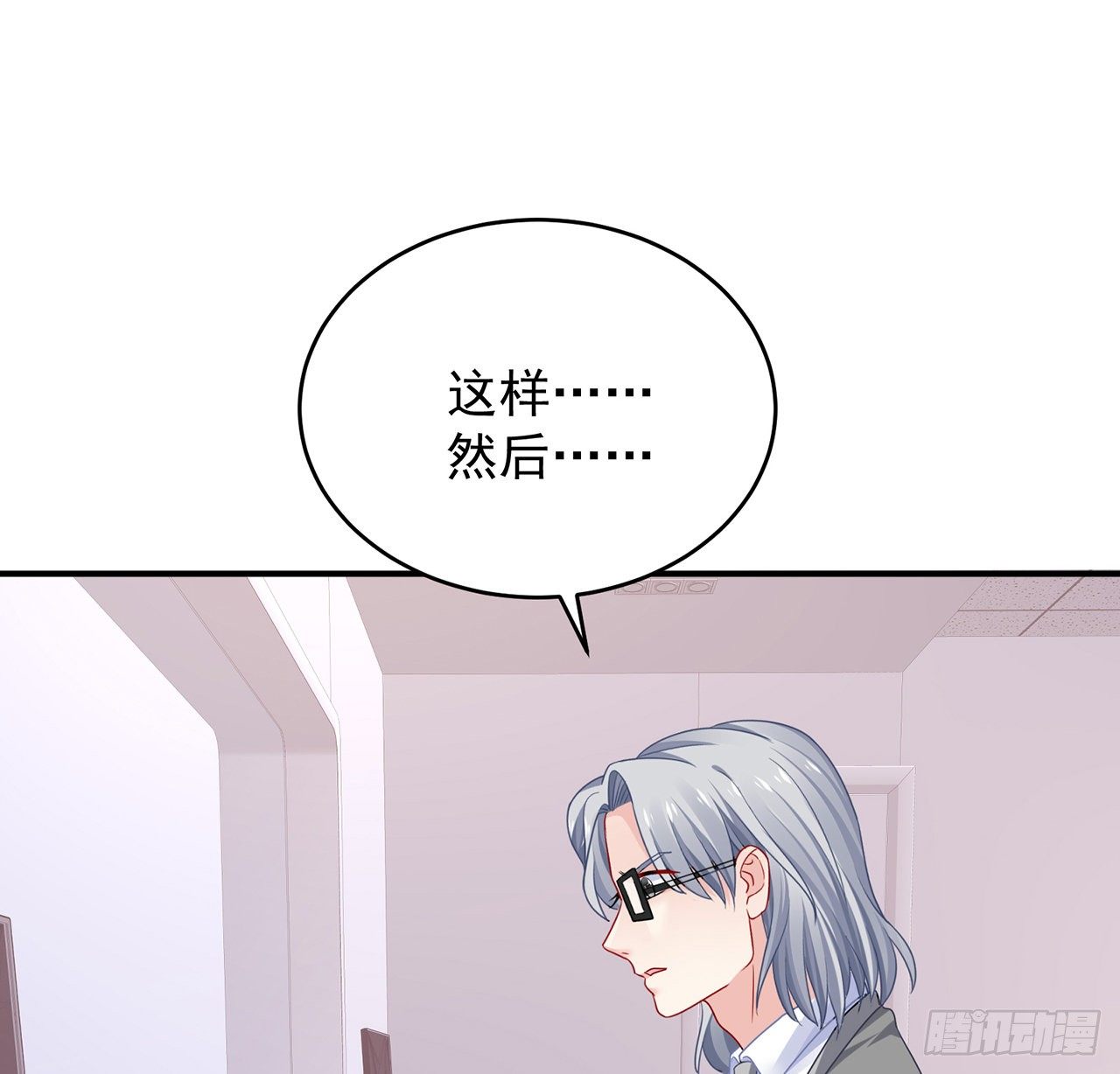 我的1/4男友 - 131話 還世界和平(2/2) - 5