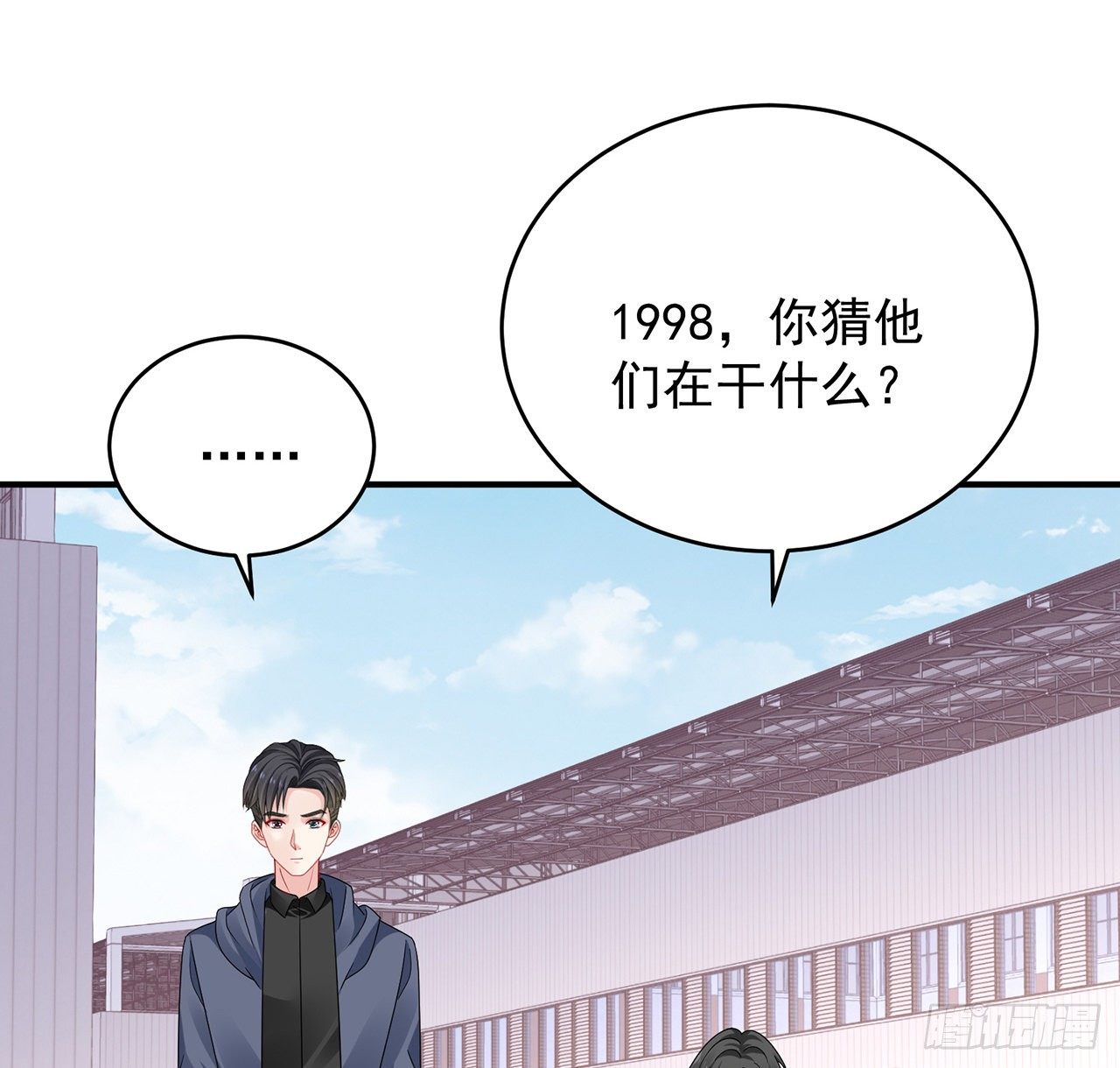 我的1/4男友 - 131話 還世界和平(2/2) - 2