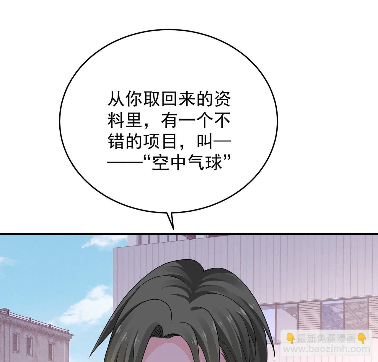 我的1/4男友 - 131話 還世界和平(2/2) - 4