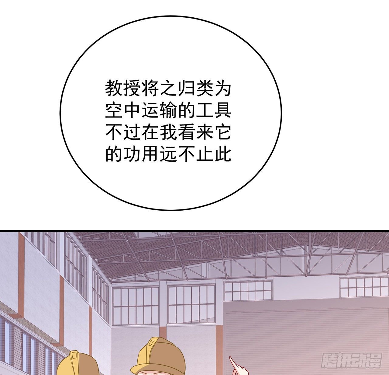我的1/4男友 - 131話 還世界和平(2/2) - 6