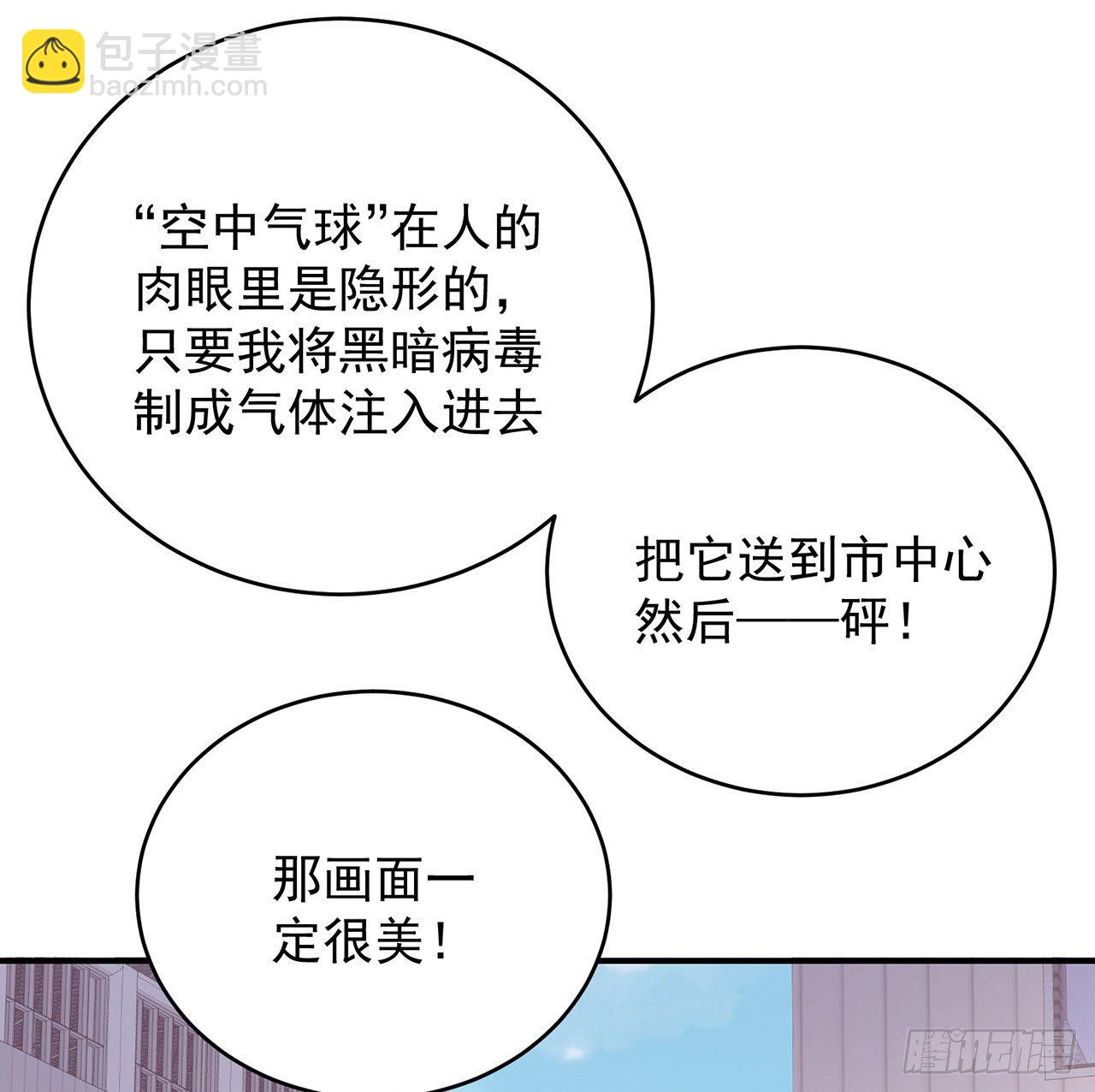 我的1/4男友 - 131話 還世界和平(2/2) - 1