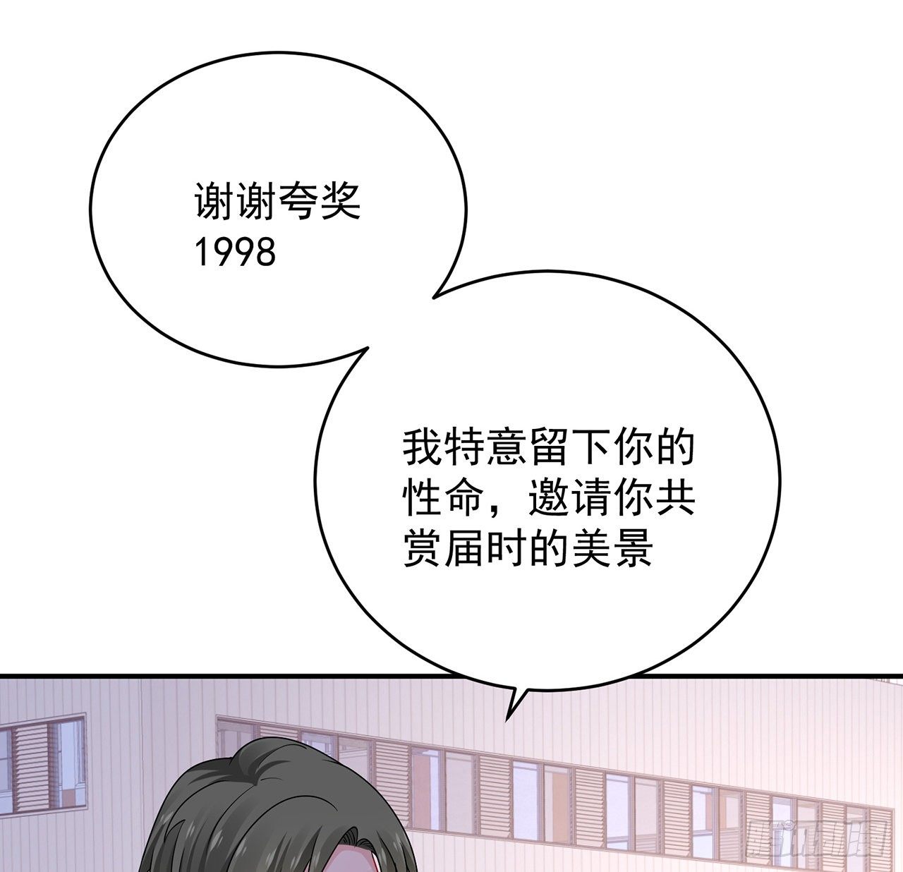 我的1/4男友 - 131話 還世界和平(2/2) - 5
