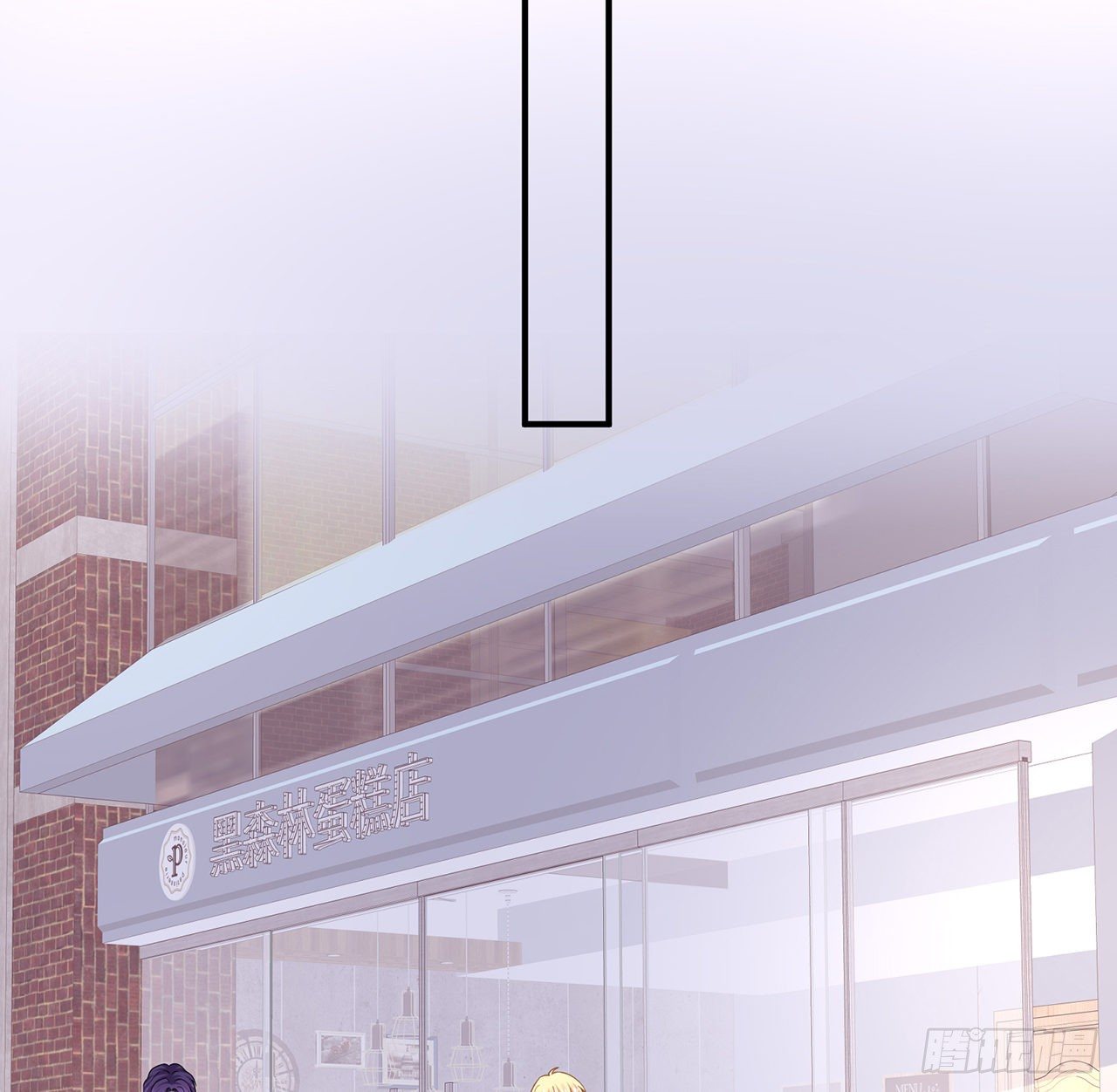 我的1/4男友 - 131話 還世界和平(2/2) - 3