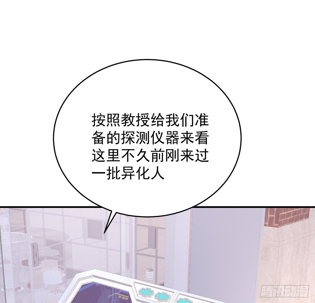 我的1/4男友 - 131話 還世界和平(2/2) - 5