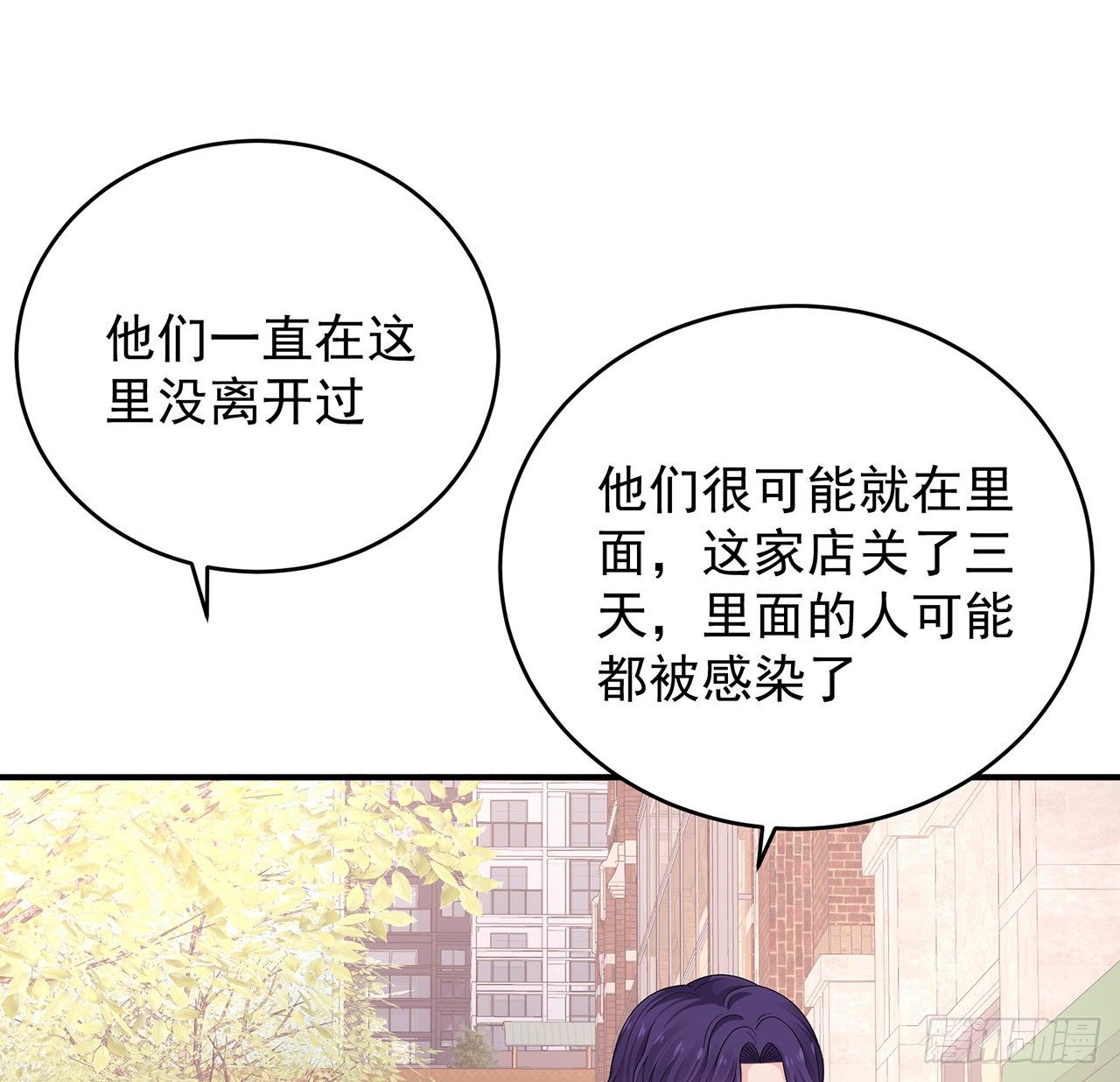 我的1/4男友 - 131話 還世界和平(2/2) - 2